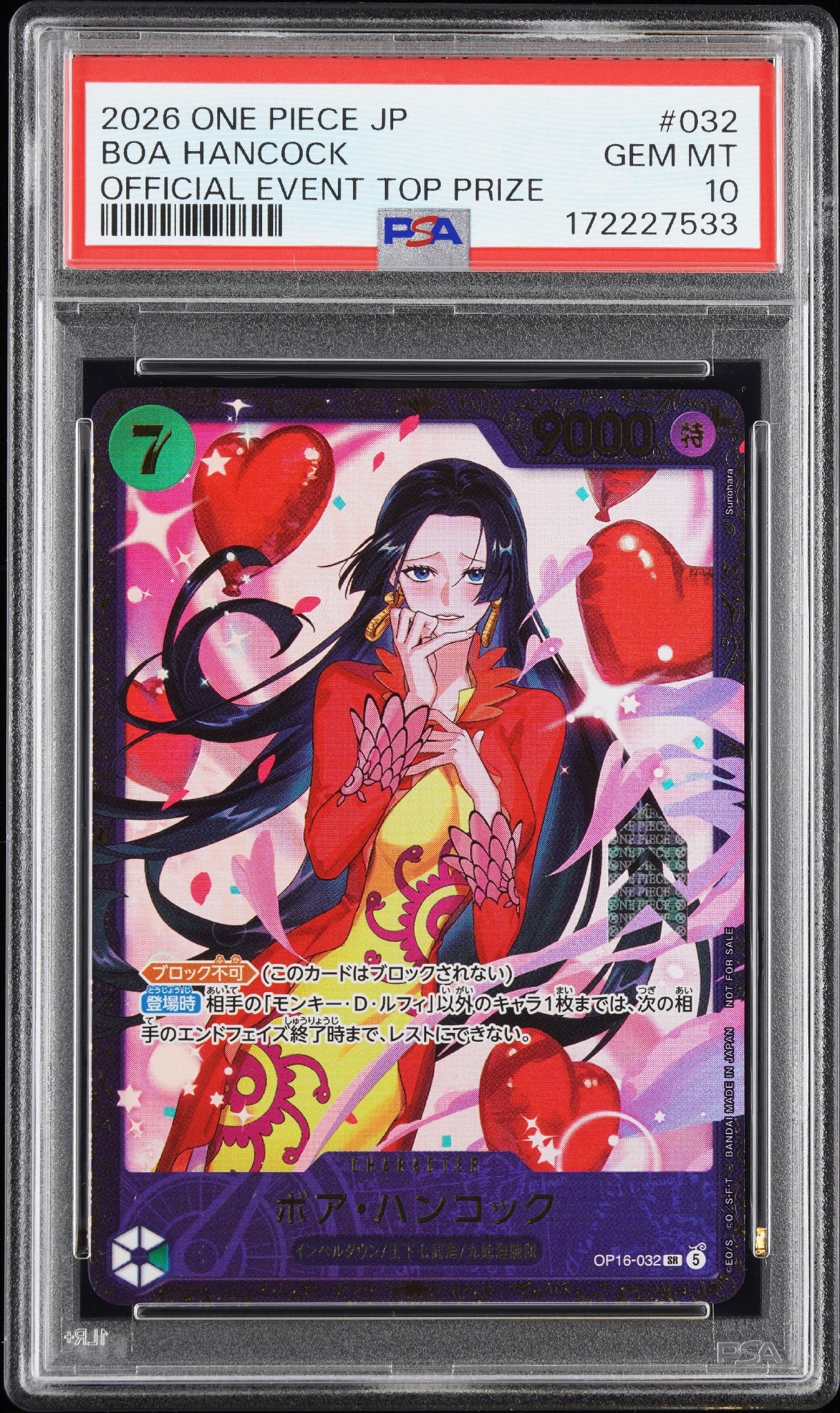 ボア・ハンコック SR :優勝記念品 [OP16-032](プロモーションカード