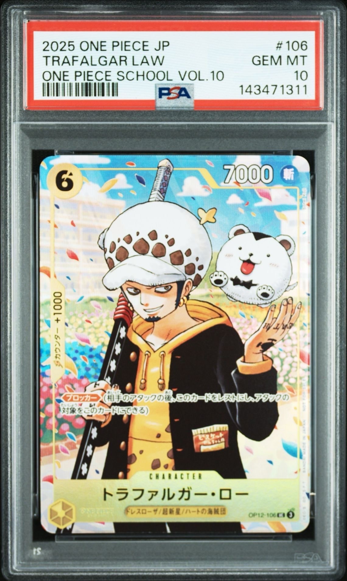 トラファルガー・ロー UC [OP12-106](プロモーションカード「ONE PIECE