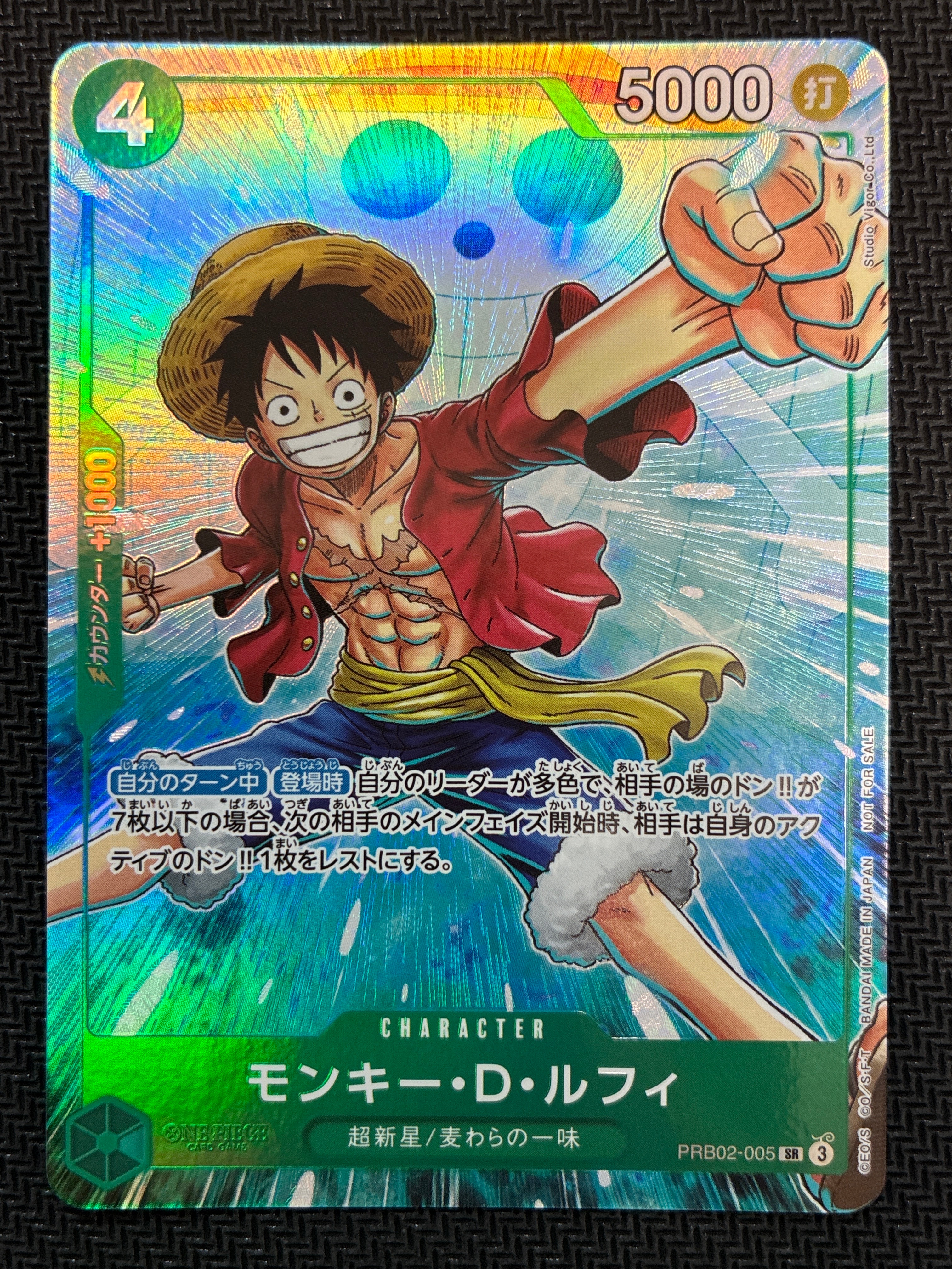 モンキー・D・ルフィ SR [PRB02-005](プロモーションカード「プロモーションパックEX Vol.4」)