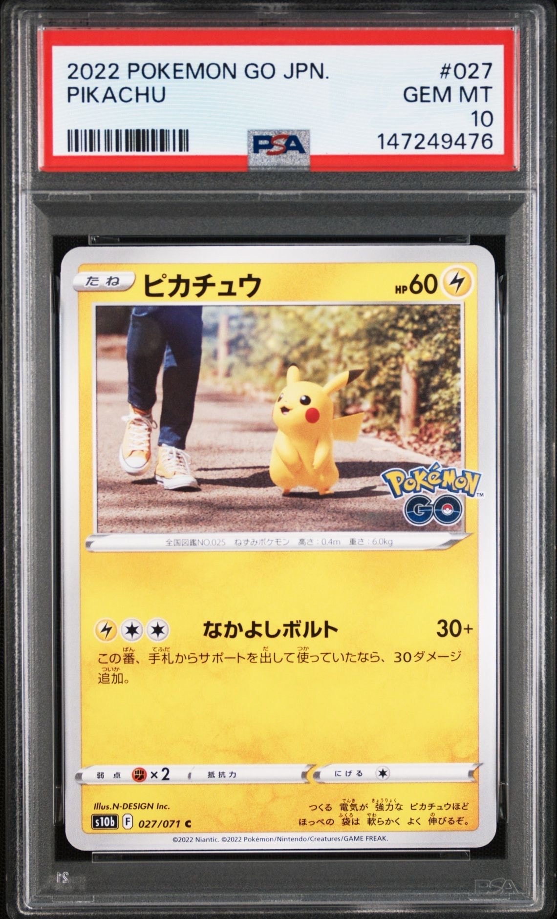 ピカチュウ C[s10b 027/071](強化拡張パック「Pokemon GO」)の新品