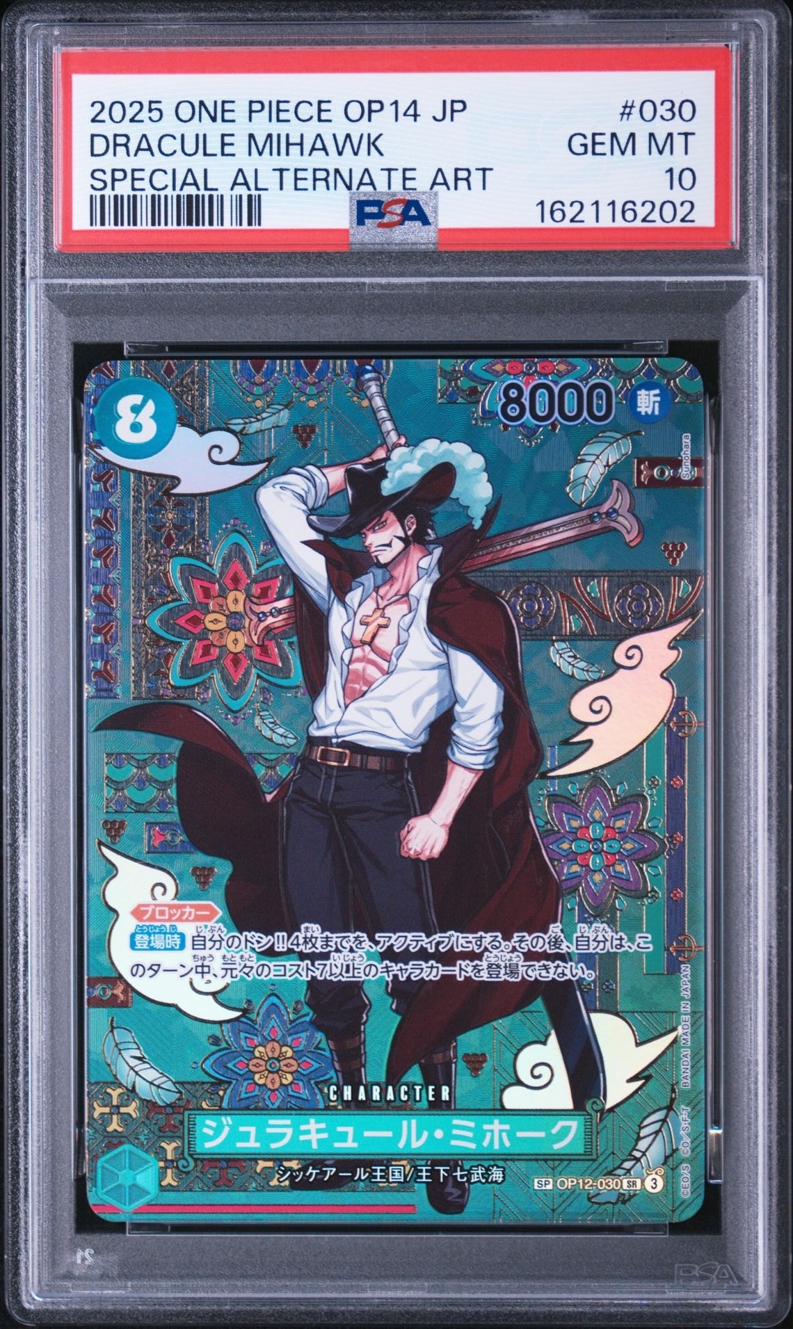 Dracule Mihawk SR-SPC :Japanese pattern Art [OP12-030](Booster Pack "THE AZURE SEA'S SEVEN")