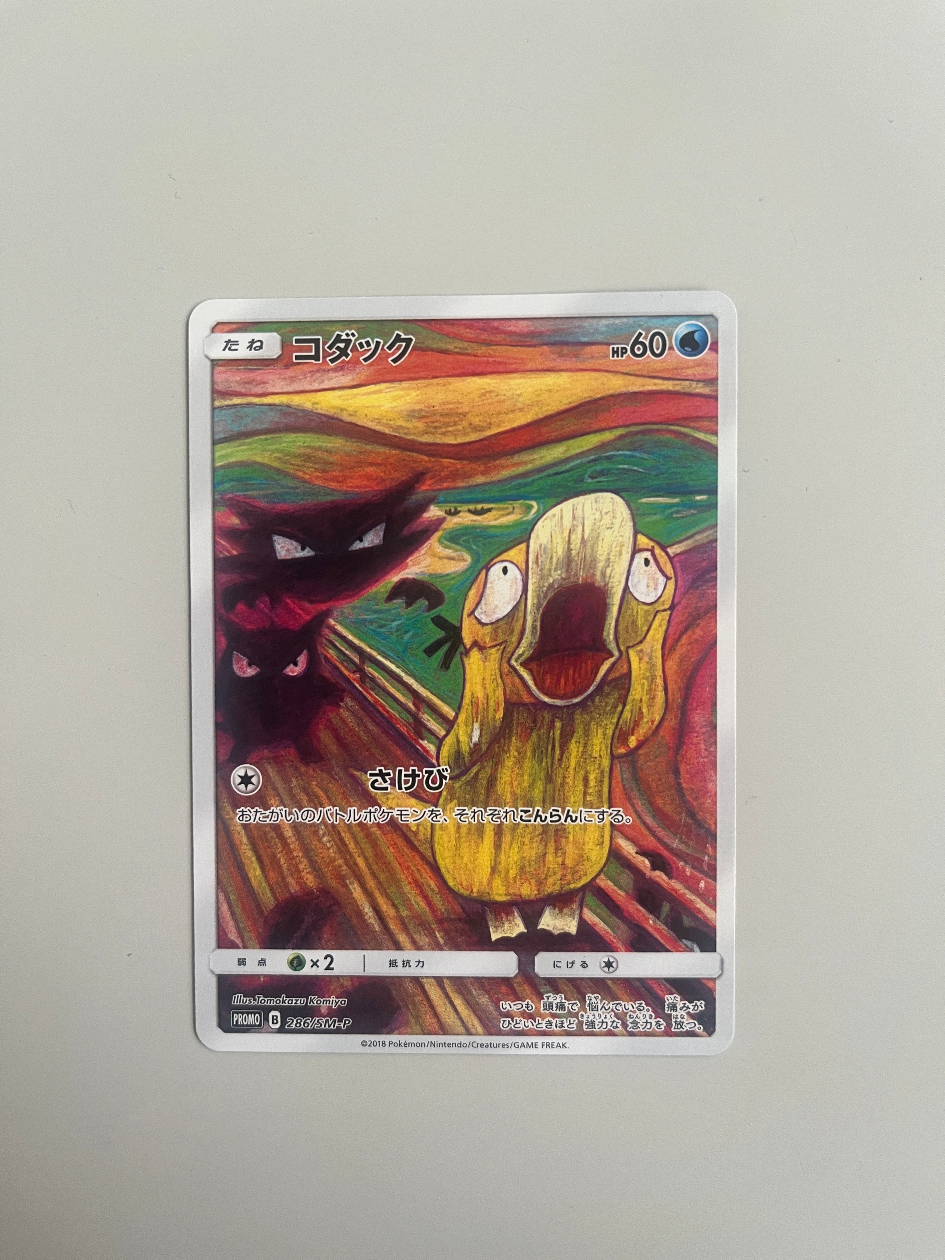 コダック ムンク プロモ PSA9 公式通販 ムンク コダック psa9 プロモ 