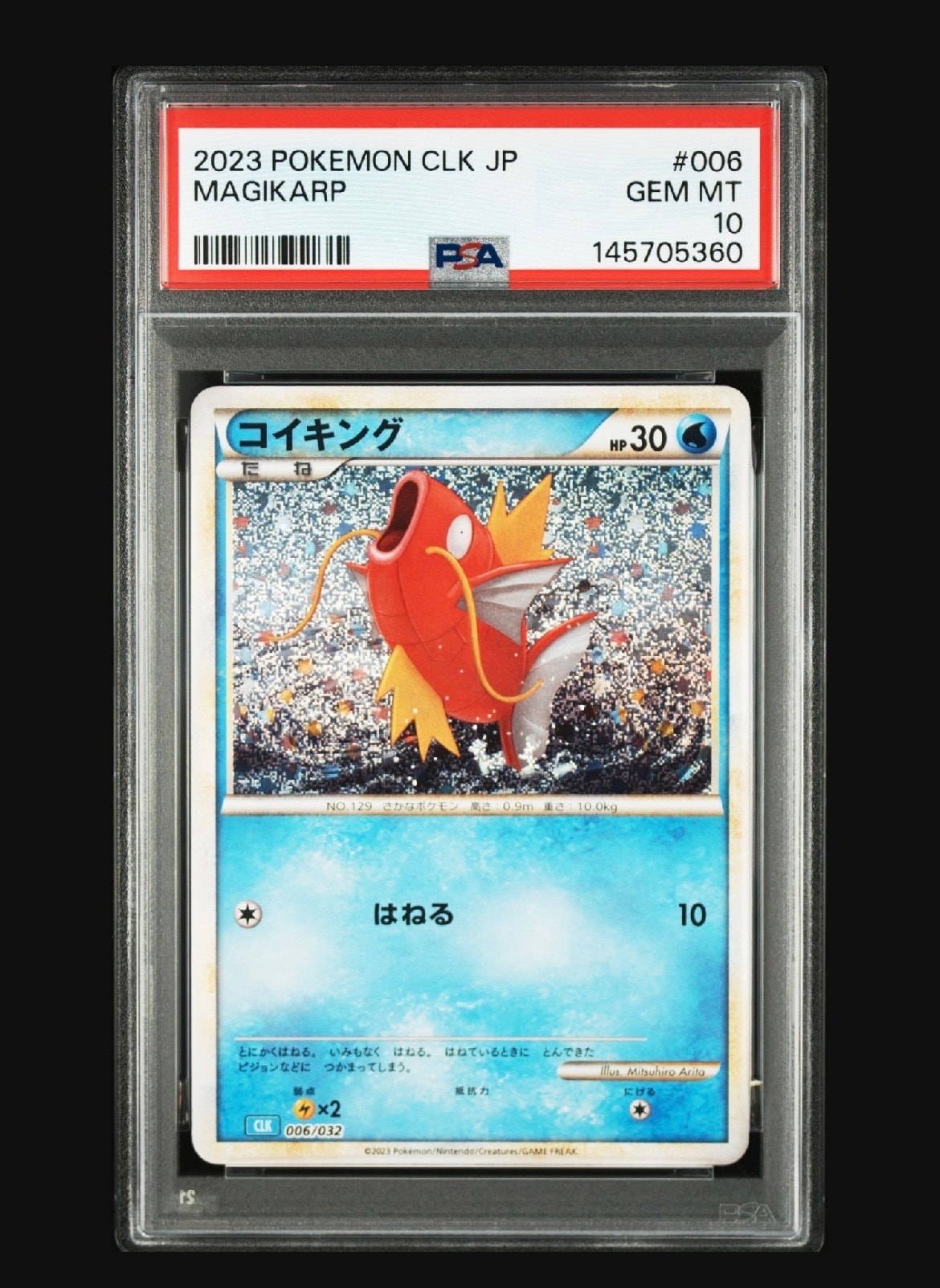 PSA10】コイキング [CLK 006/032](ポケモンカードゲーム Classic) 1枚