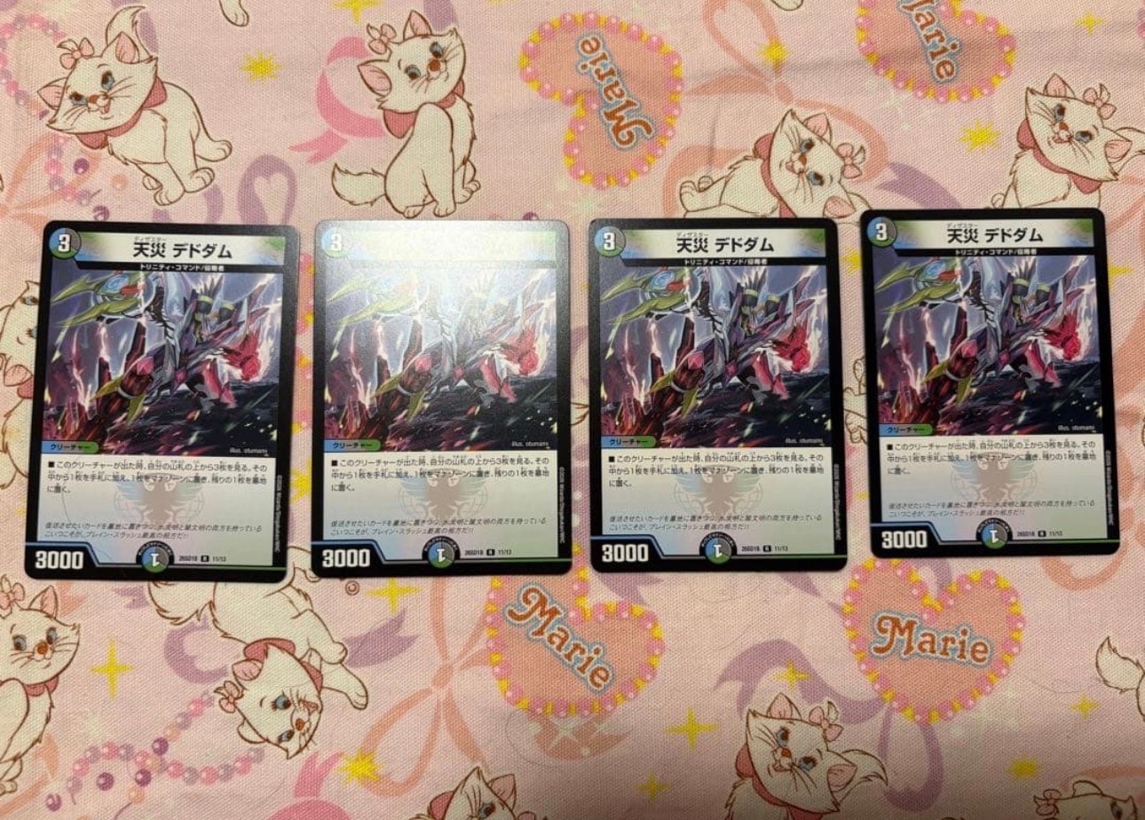 天災 デドダム R [26SD1A 13/16](ドキドキつよいデッキ「25の王道」)