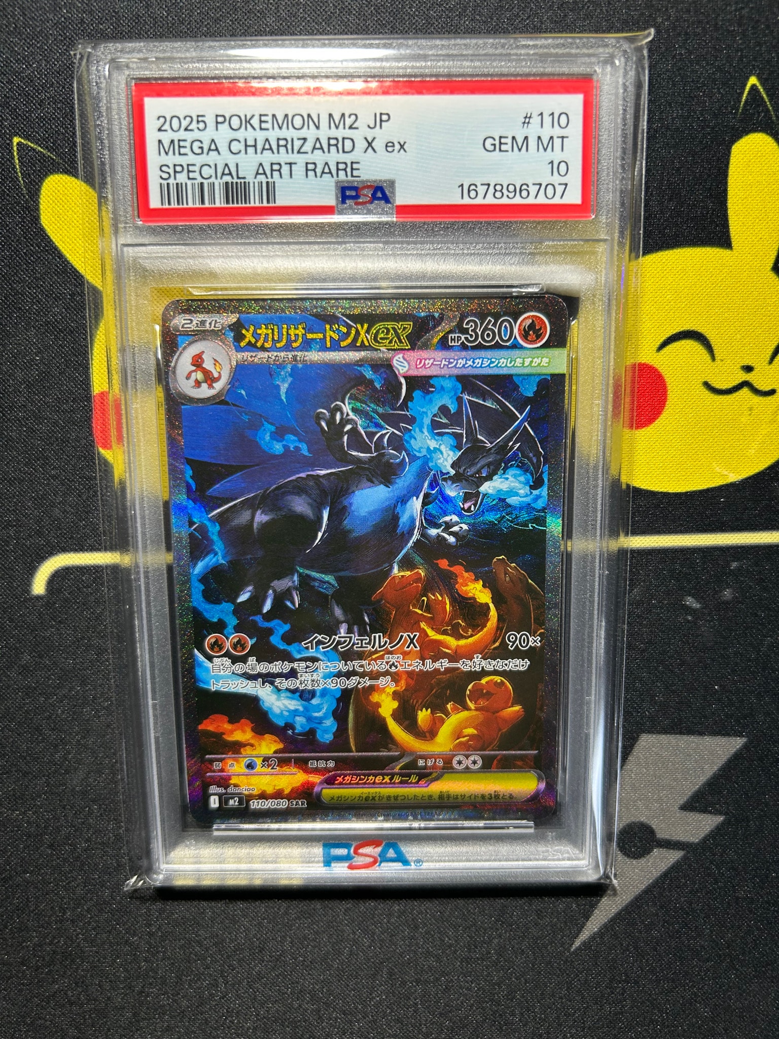 PSA10】メガリザードンXex SAR [M2 110/080](拡張パック「インフェルノ