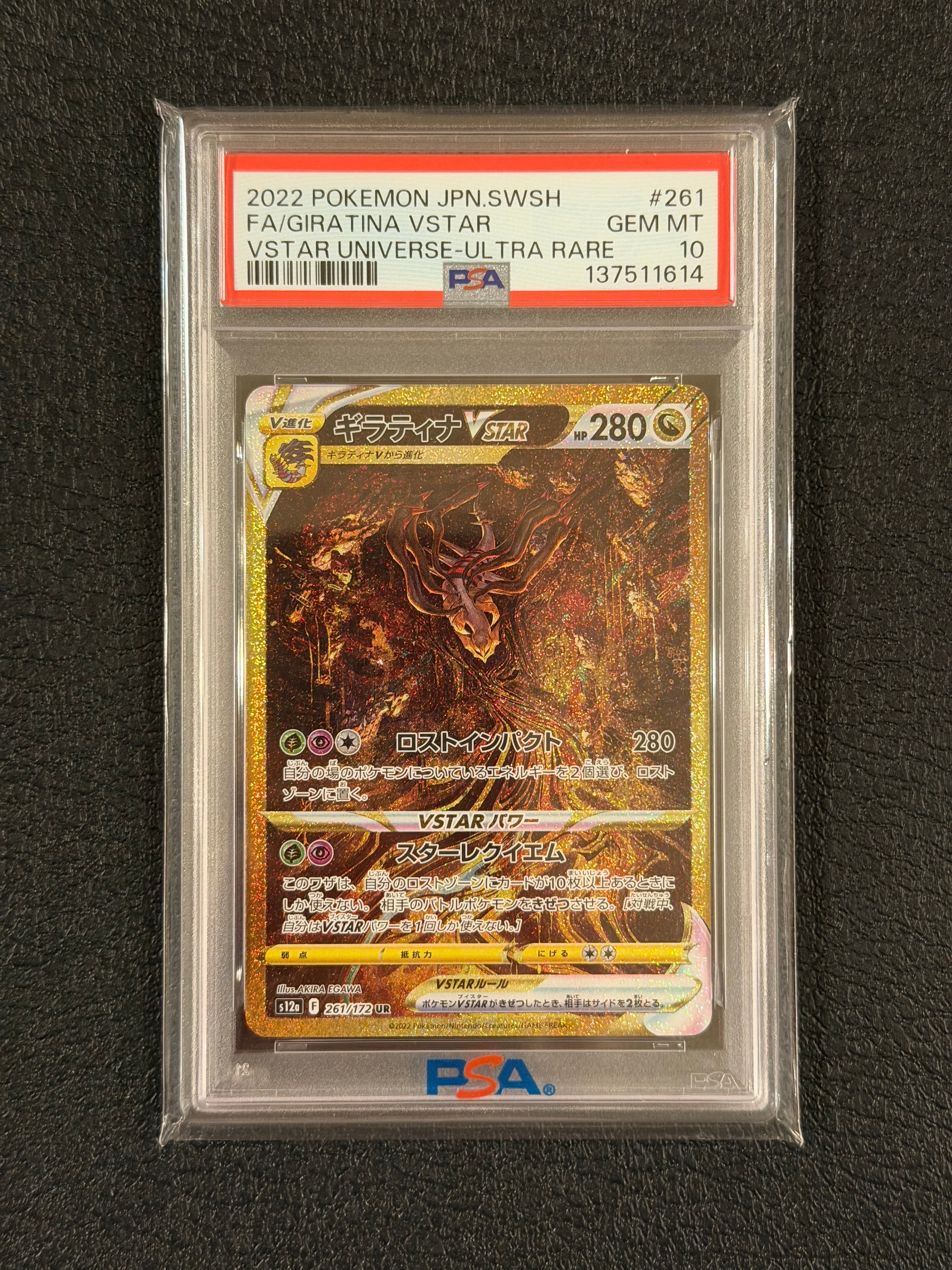 ウッウ: プロモ[S-P 226](ポケモン切手BOXプロモーションカード 見返り