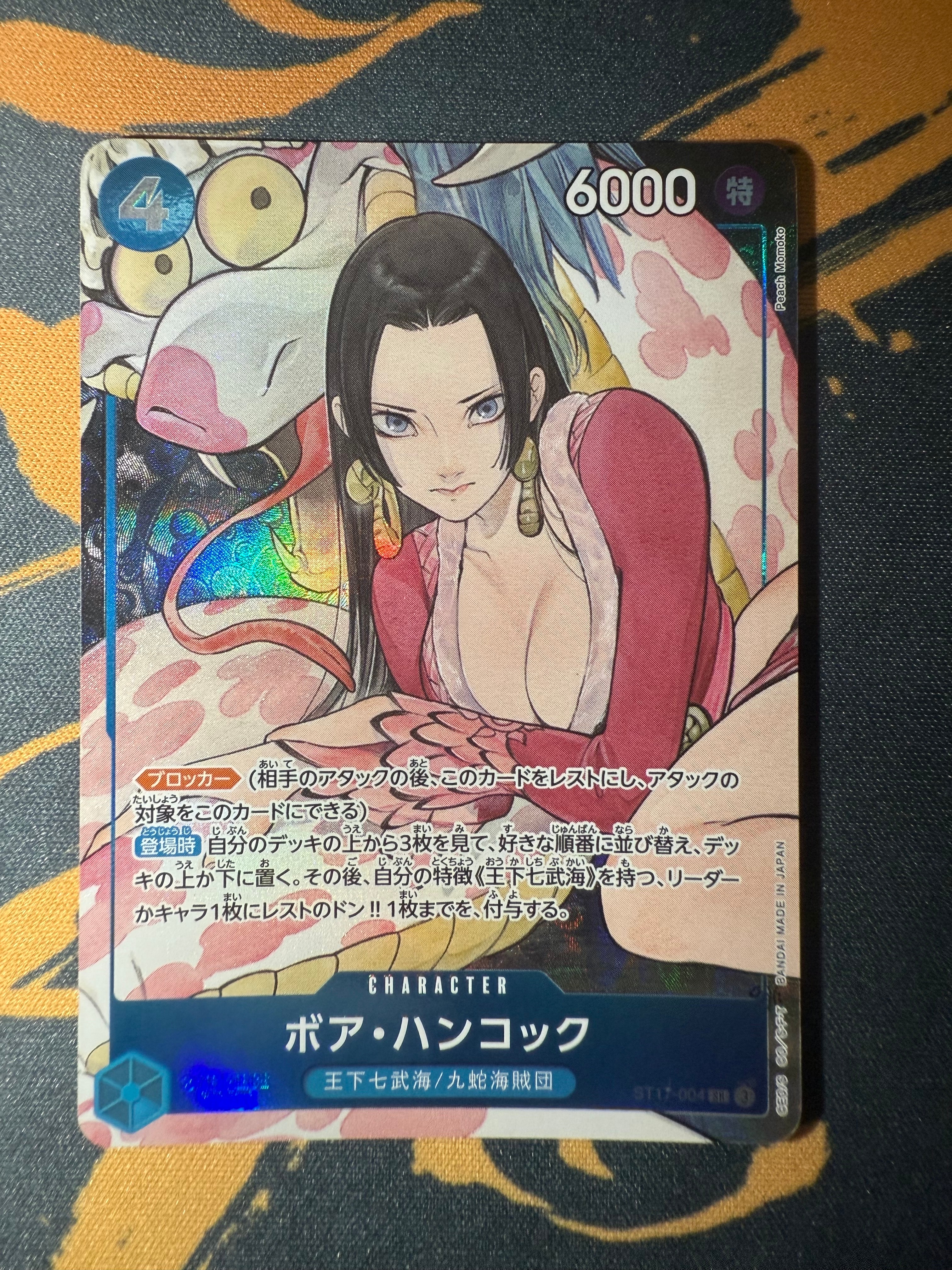 ボア・ハンコック SR [ST17-004](プレミアムブースター「ONE PIECE CARD THE BEST ストレージボックスセット」)