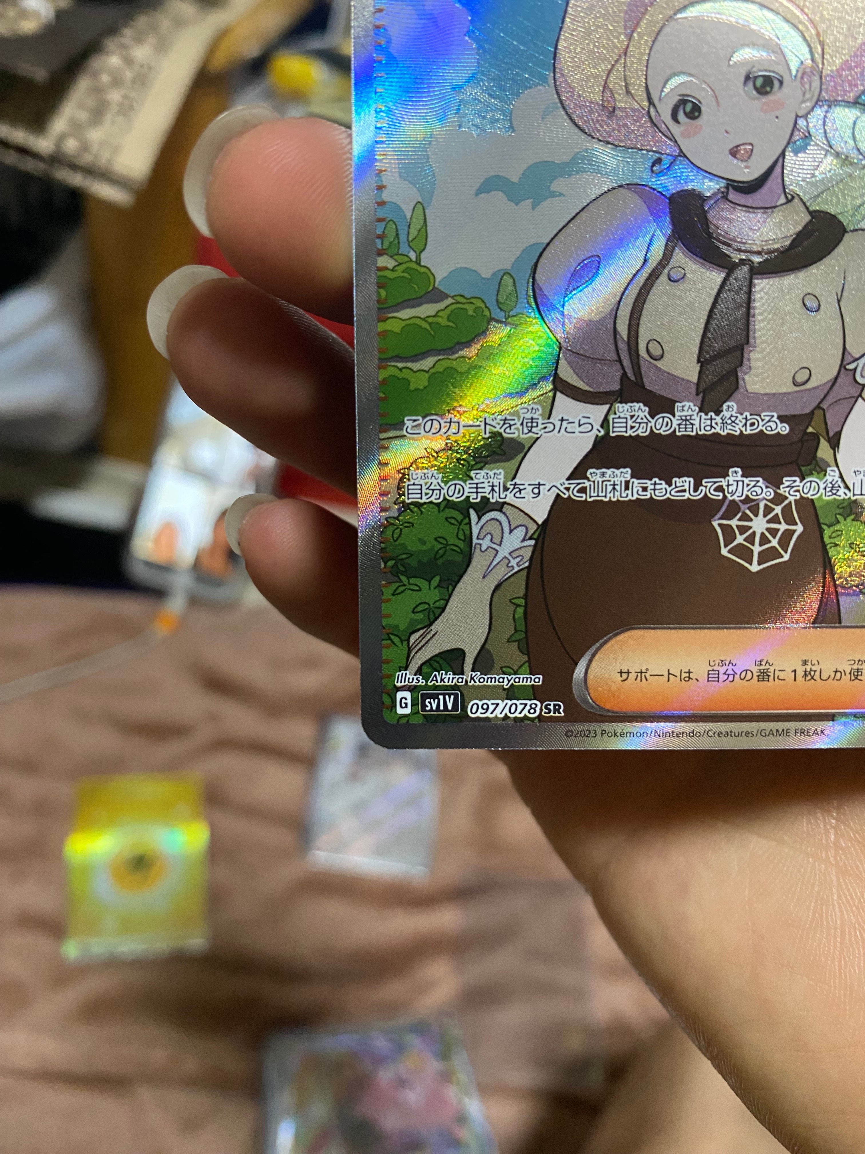 カエデ SR[SV1V 097/078](スカーレット＆バイオレット 拡張パック