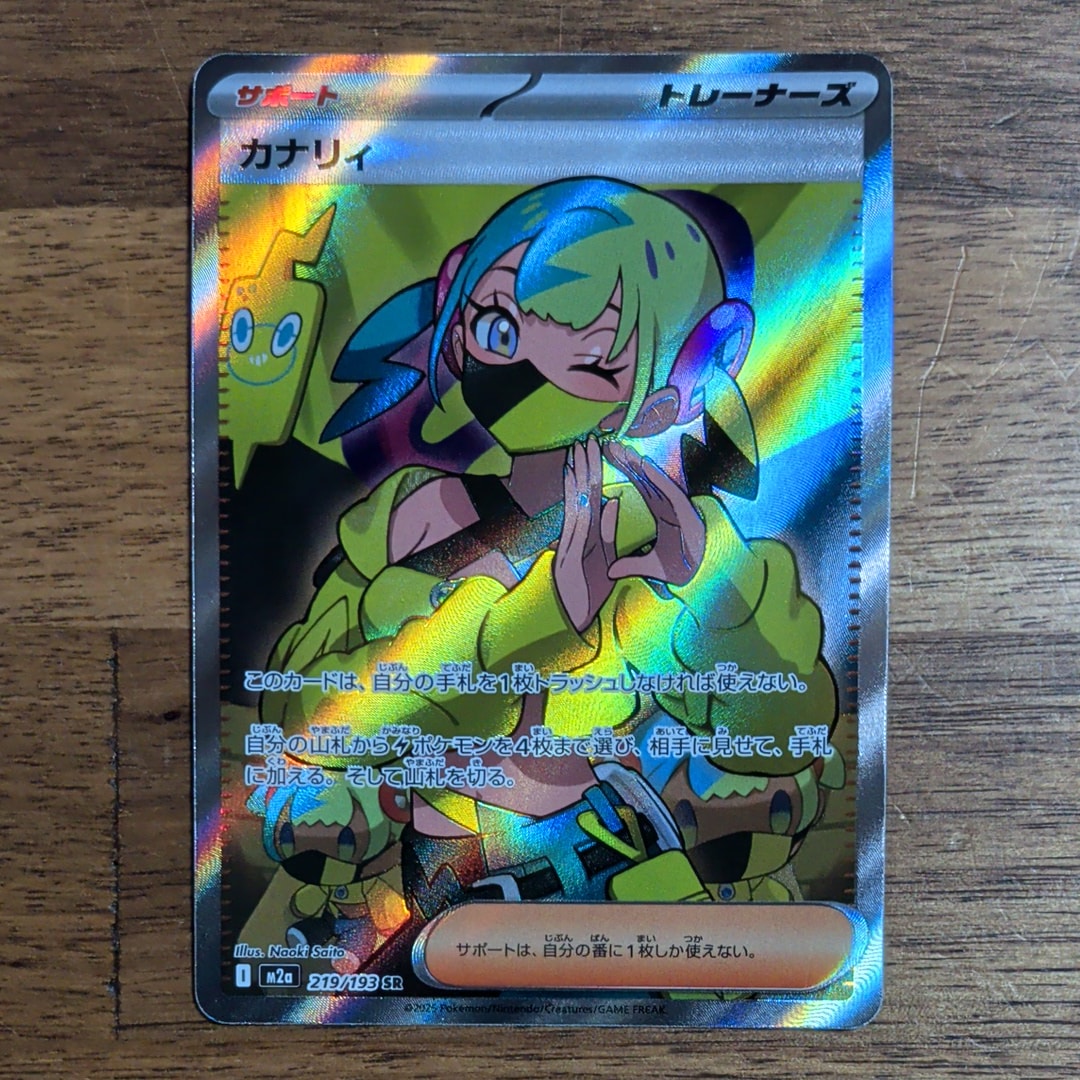 ゲッコウガ＆ゾロアークGX RR SM9a ナイトユニゾン 025/055 ゲッコウガ＆ゾロアークGX RR SM9a ナイトユニゾン 025/055 - メルカリ