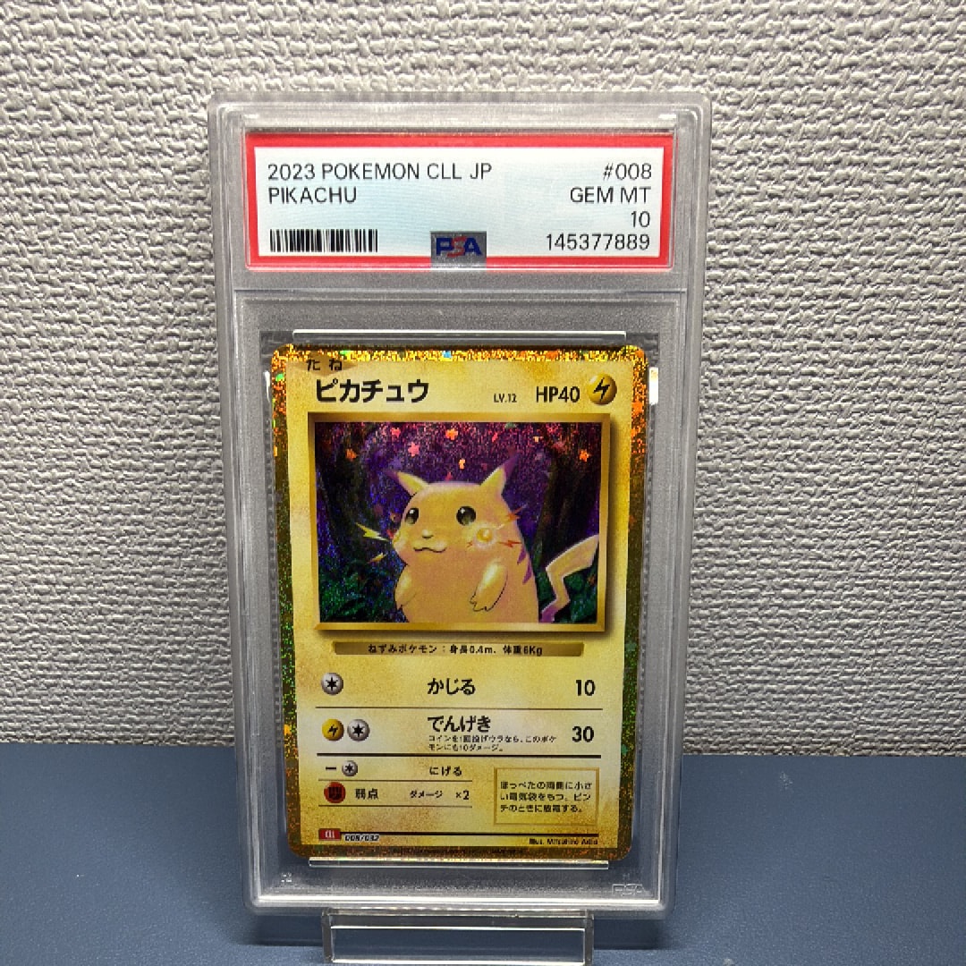 PSA10】ピカチュウ [CLL 008/032](ポケモンカードゲーム Classic) 1枚