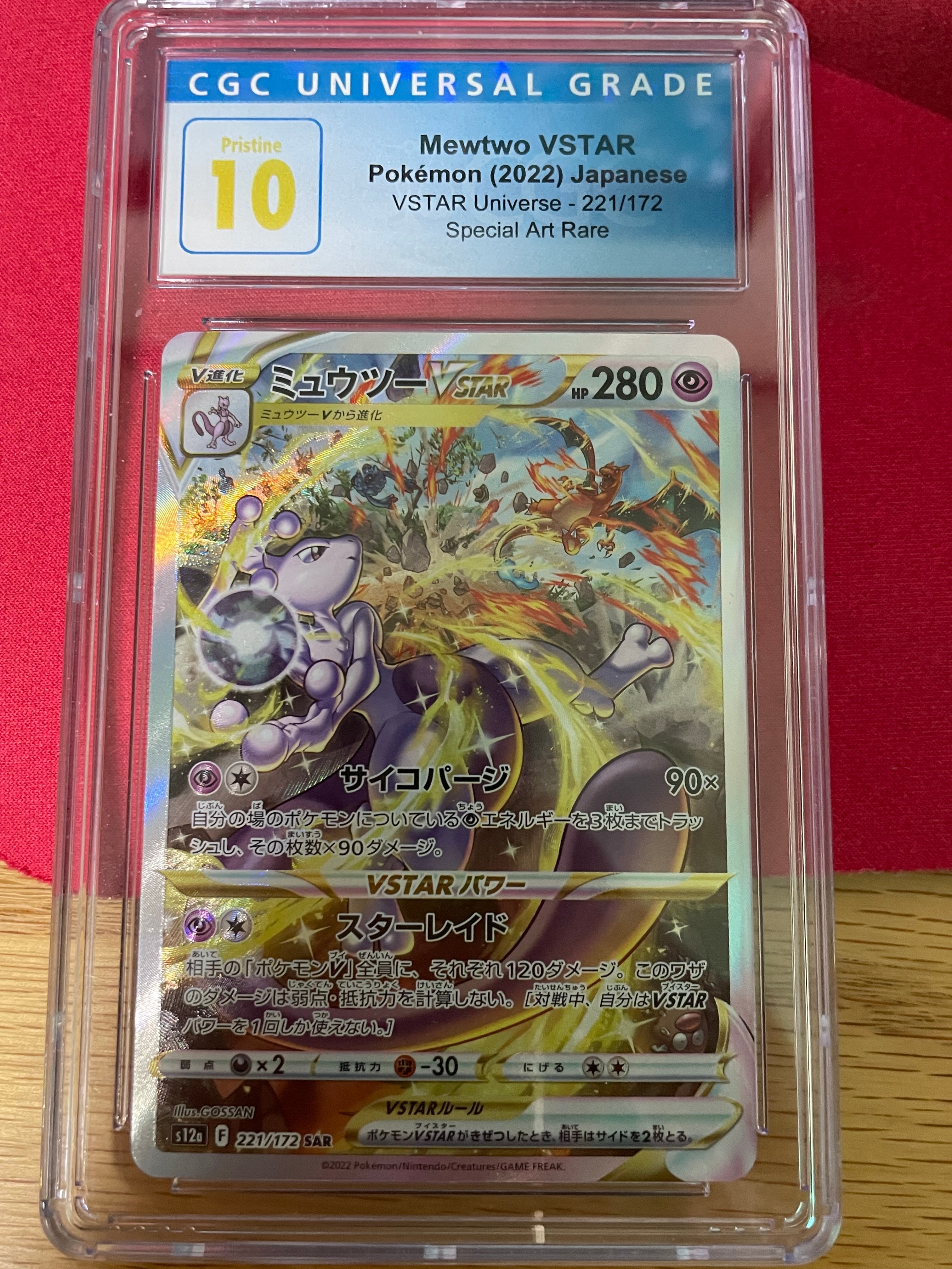 PSA9】メガカイリューex MUR [M2a 250/193](ハイクラスパック「MEGA