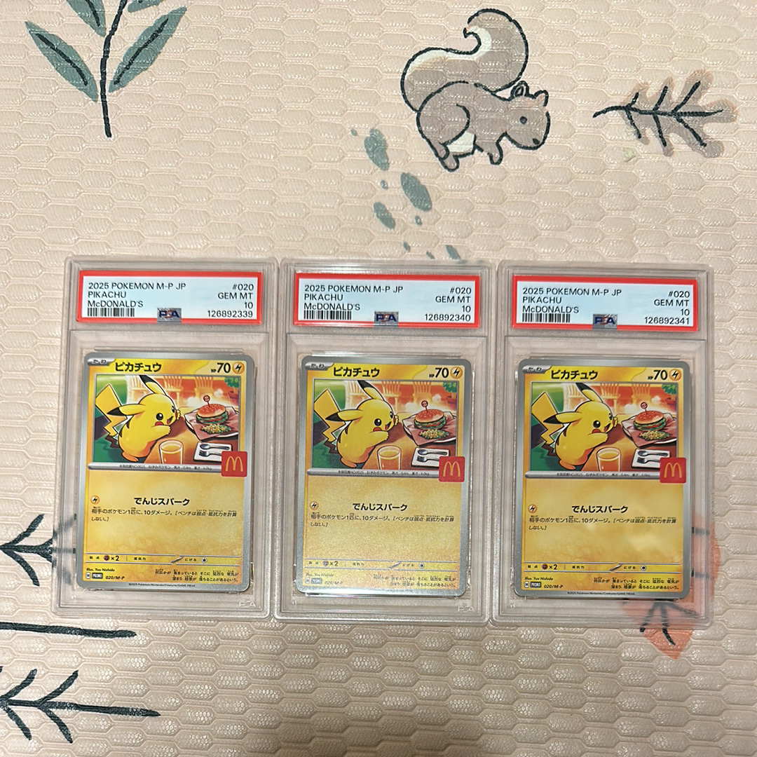 ピカチュウ P [M-P 020](プロモカードパック「マクドナルド ハッピーセット2025」)