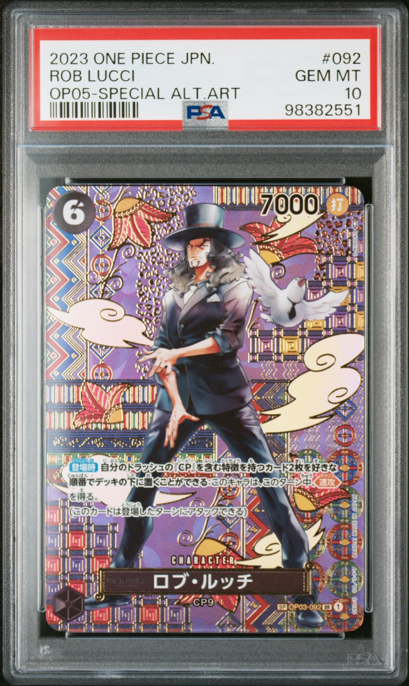 ロブ・ルッチ SR-SPC [OP03-092] (ブースターパック 新時代の主役)