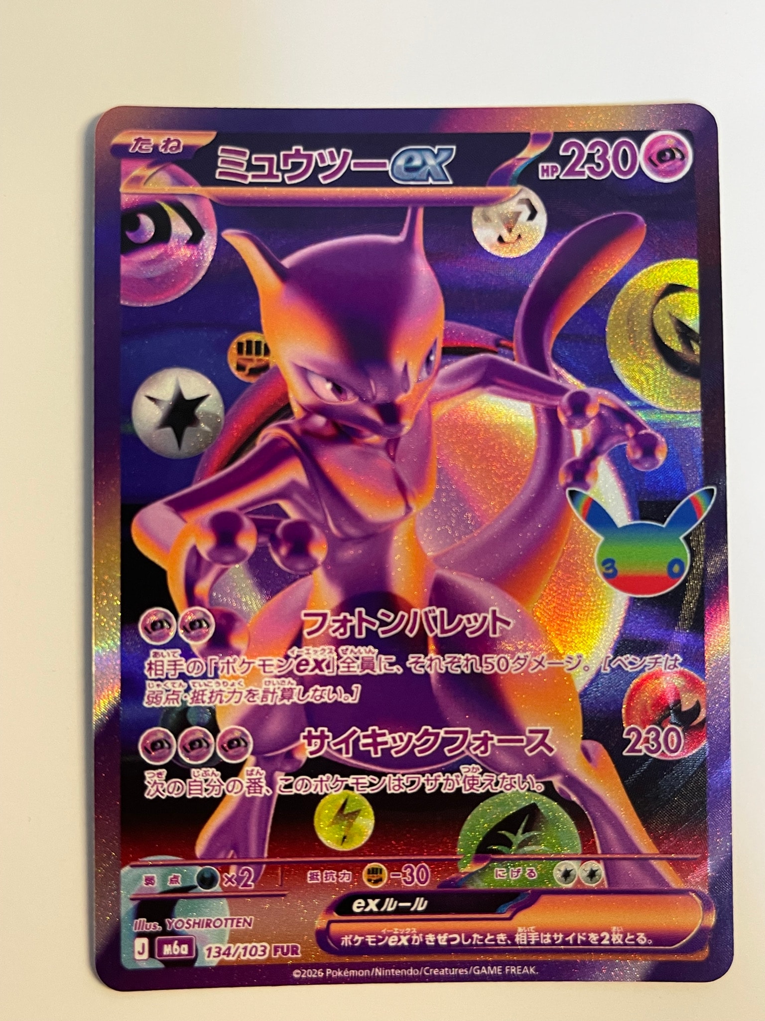 ミュウツーex FUR [M6a 134/103](拡張パック「30th CELEBRATION」)