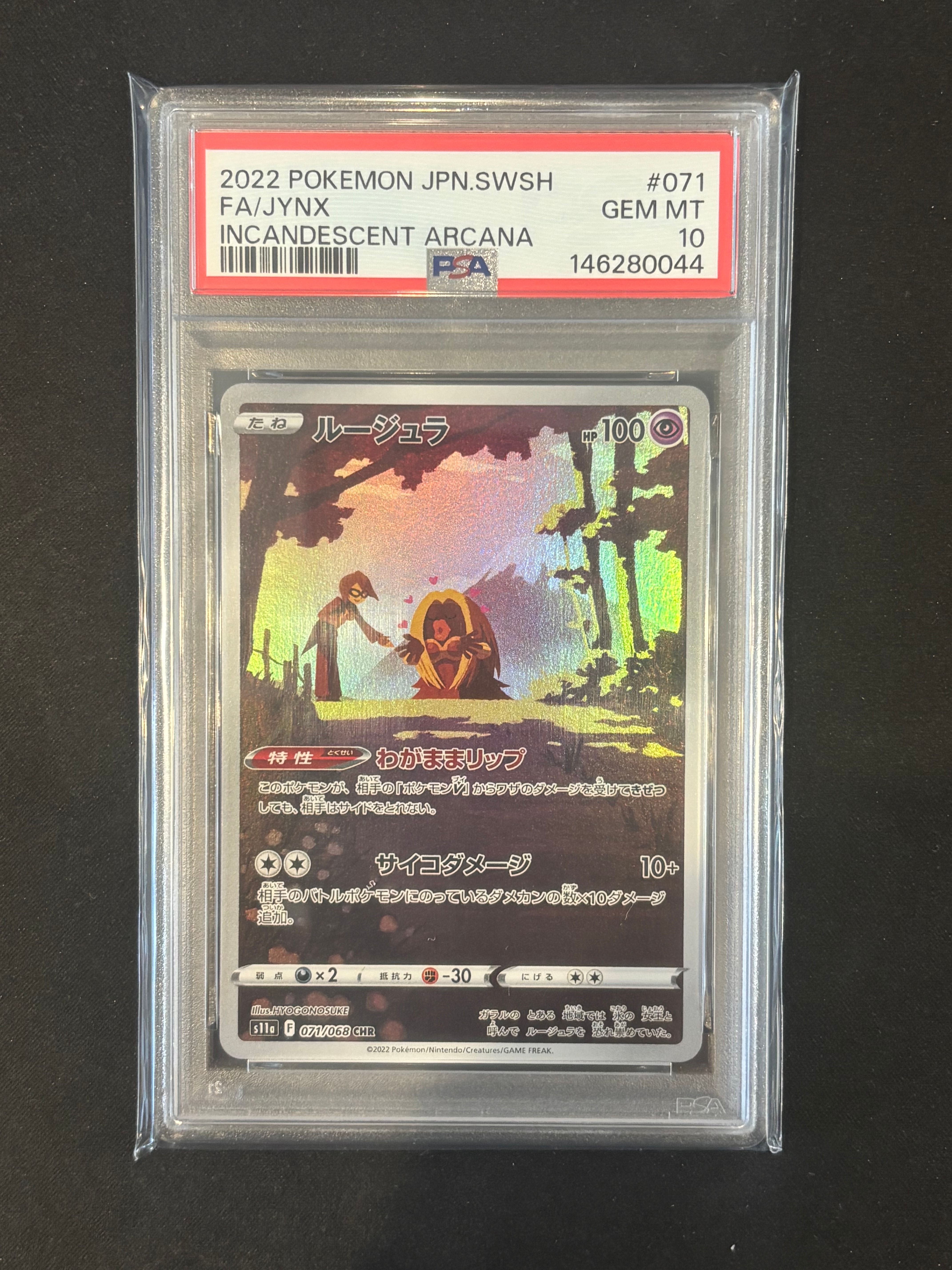 Jynx CHR[s11a 071/068](Enhanced Expansion"Silver Tempest")
