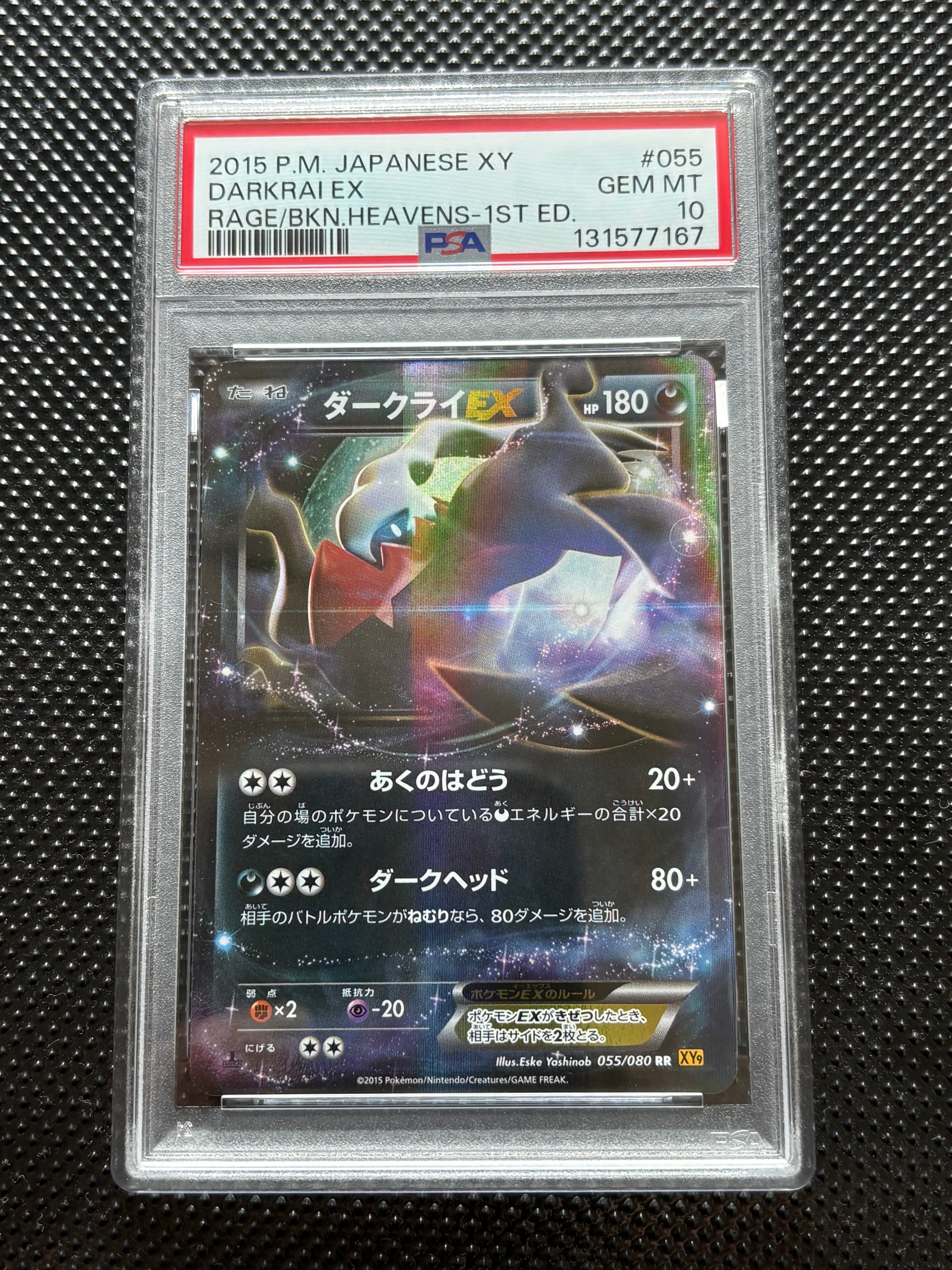 PSA9 ダークライEX RR 055/080 XY9 ダークライEX RR XY9 055/080 - メルカリ