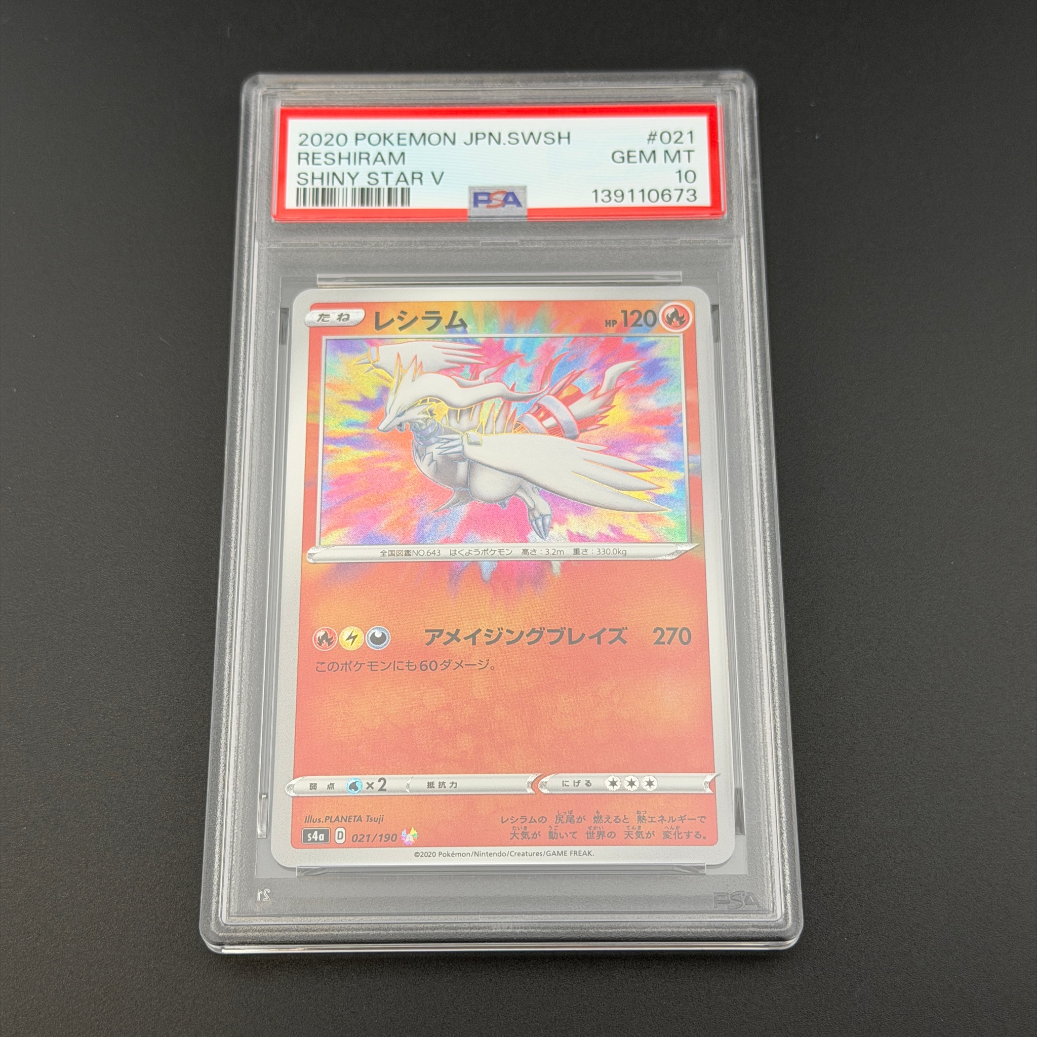 Reshiram [s4a 021/190](High Class Pack "Shiny Star V")