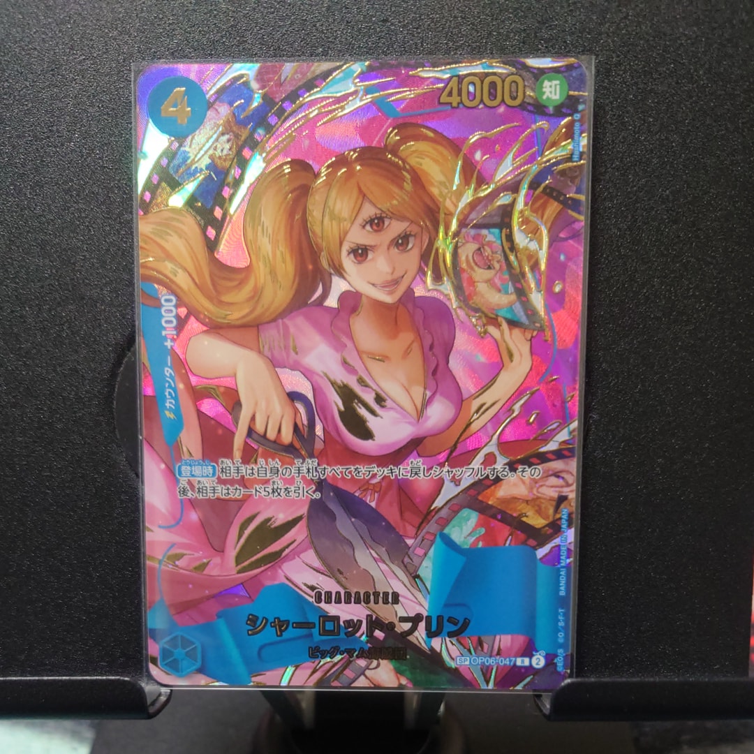 シャーロット・プリン R-SPC [OP06-047](プレミアムブースター「ONE PIECE CARD THE BEST vol.2」)