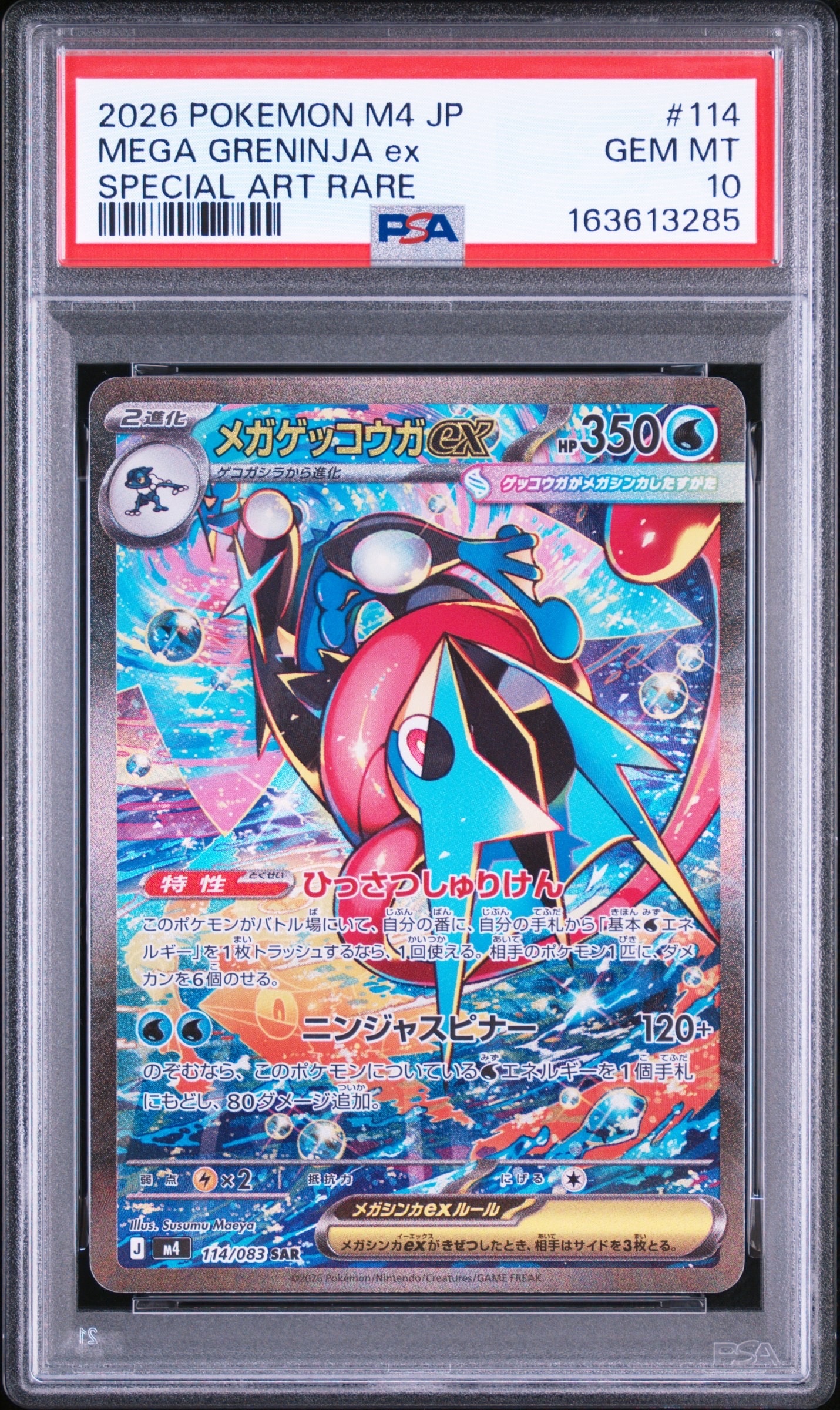 ジラーチ U :1ED [CP3 015/032](コンセプトパック「ポケキュン