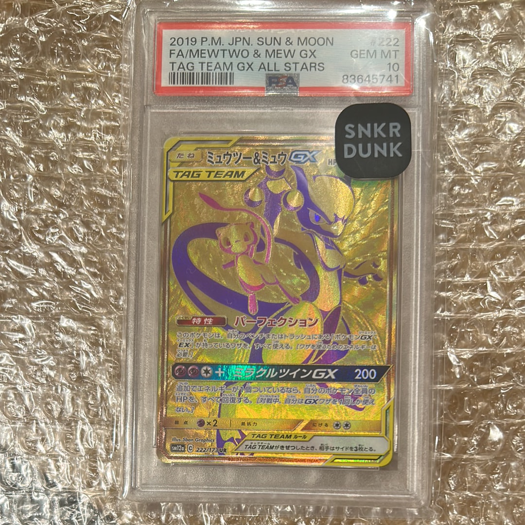 ミュウツー&ミュウGX UR[SM12a 222/173](ハイクラスパック「TAG TEAM