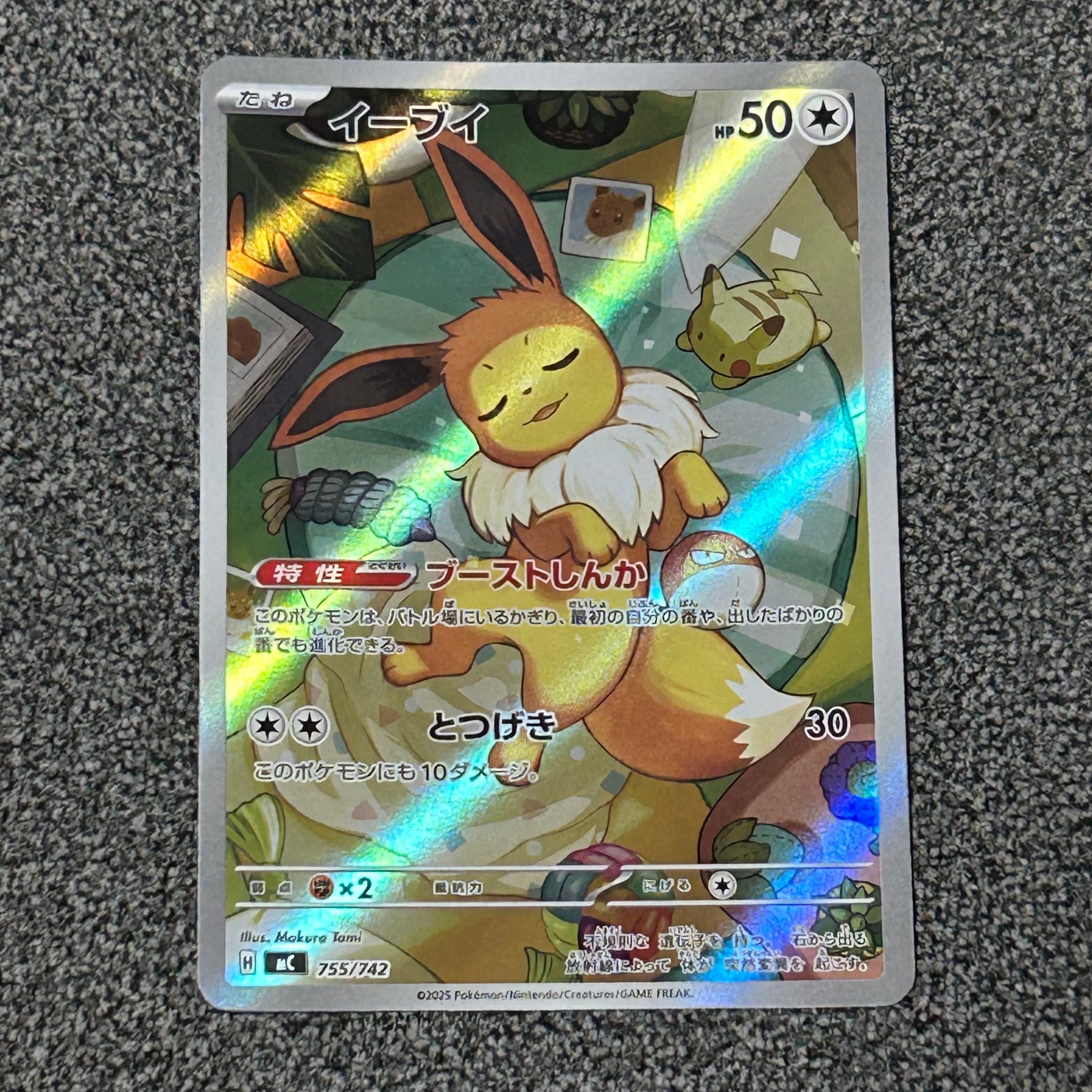イーブイ AR仕様 [MC 755/742](スタートデッキ100「バトルコレクション」)