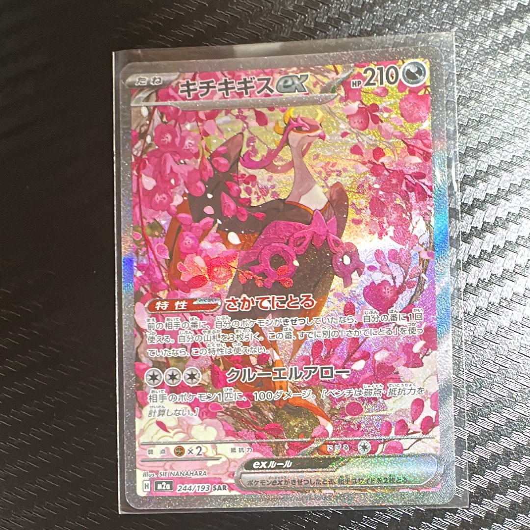 デデンネ AR [M3 085/080](拡張パック「ムニキスゼロ」)の新品/中古