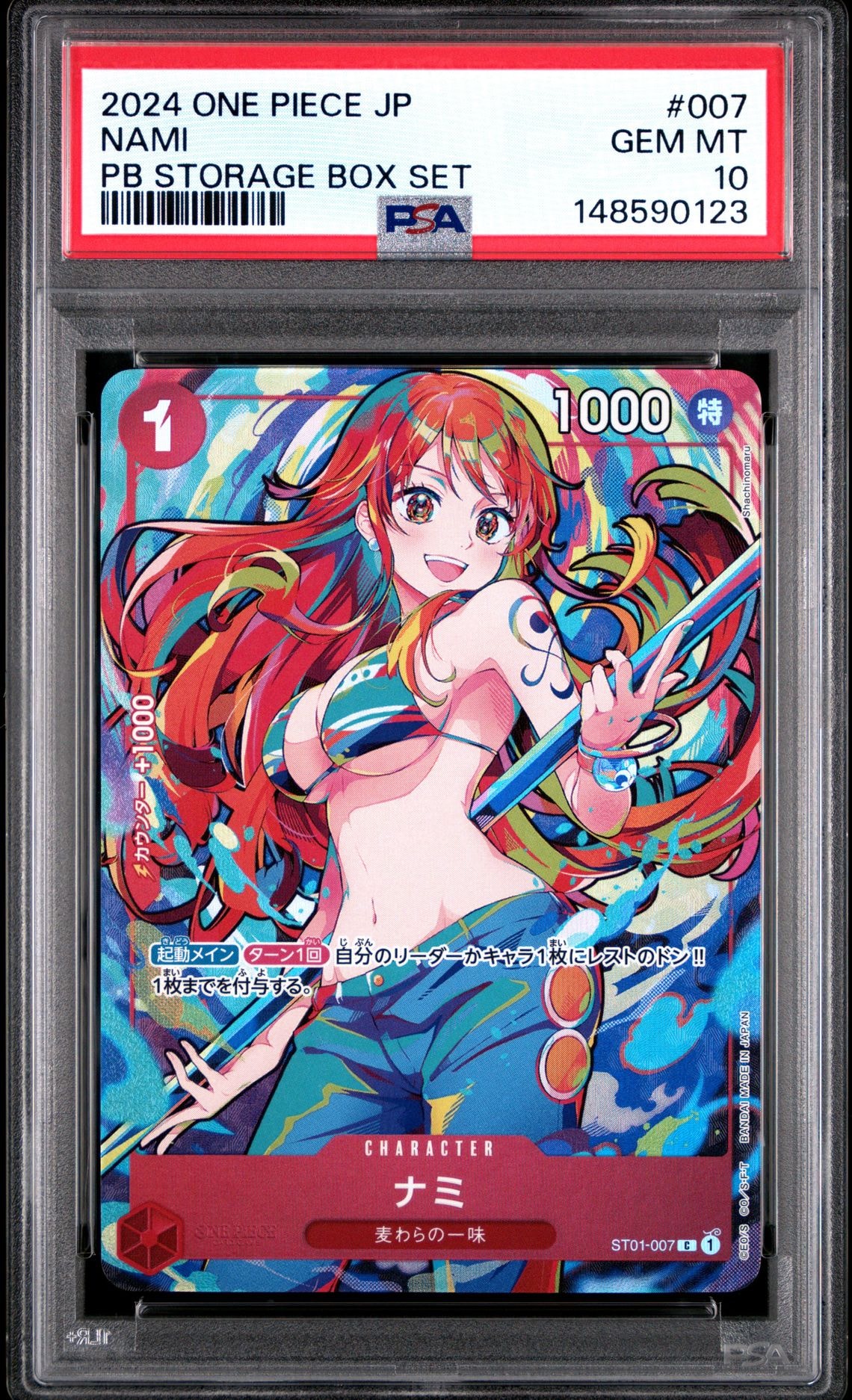 ナミ コミパラ OP01-016 PSA10 即購入可 PSA10】ナミ R-SP (コミパラ) [OP01-016](プレミアムブースター「ONE
