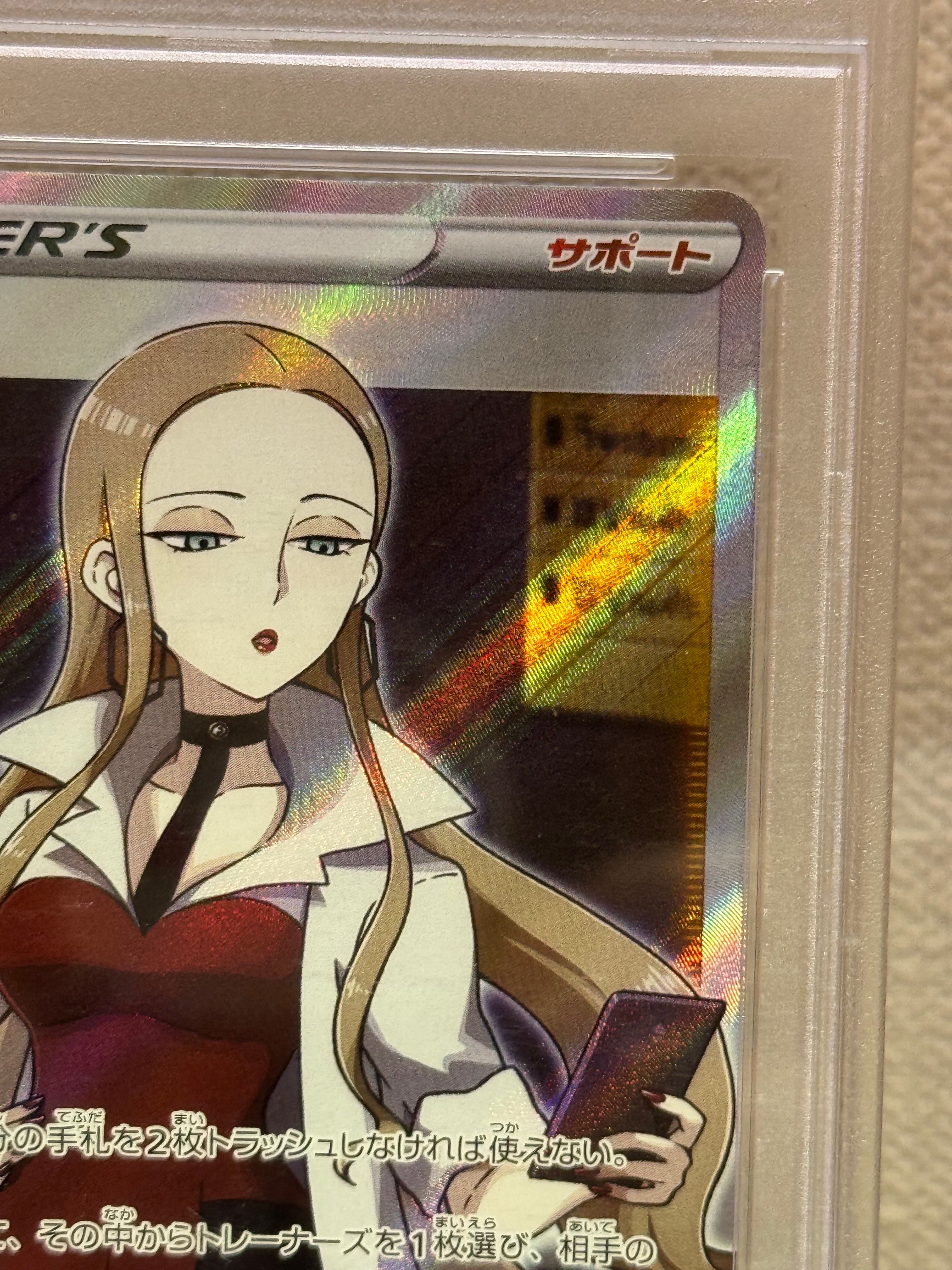 ★PSA10★【オリーヴ/SR/S2】2020 OLEANA 105/096 Oleana SR 105/096 S2 Rebellion Crash - Pokemon Card Japanese