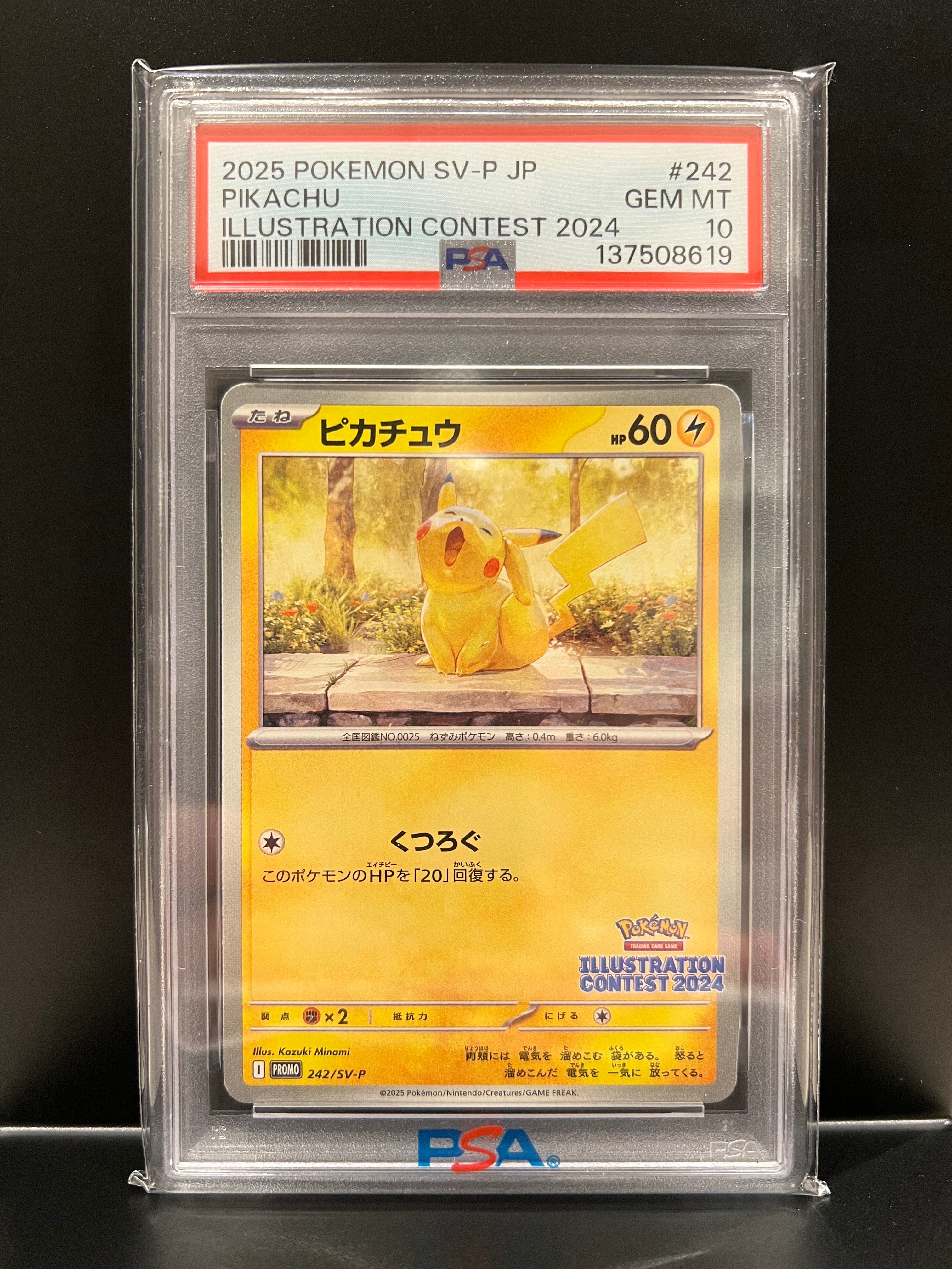 PSA10】ピカチュウ [SV-P 242](プロモカードパック