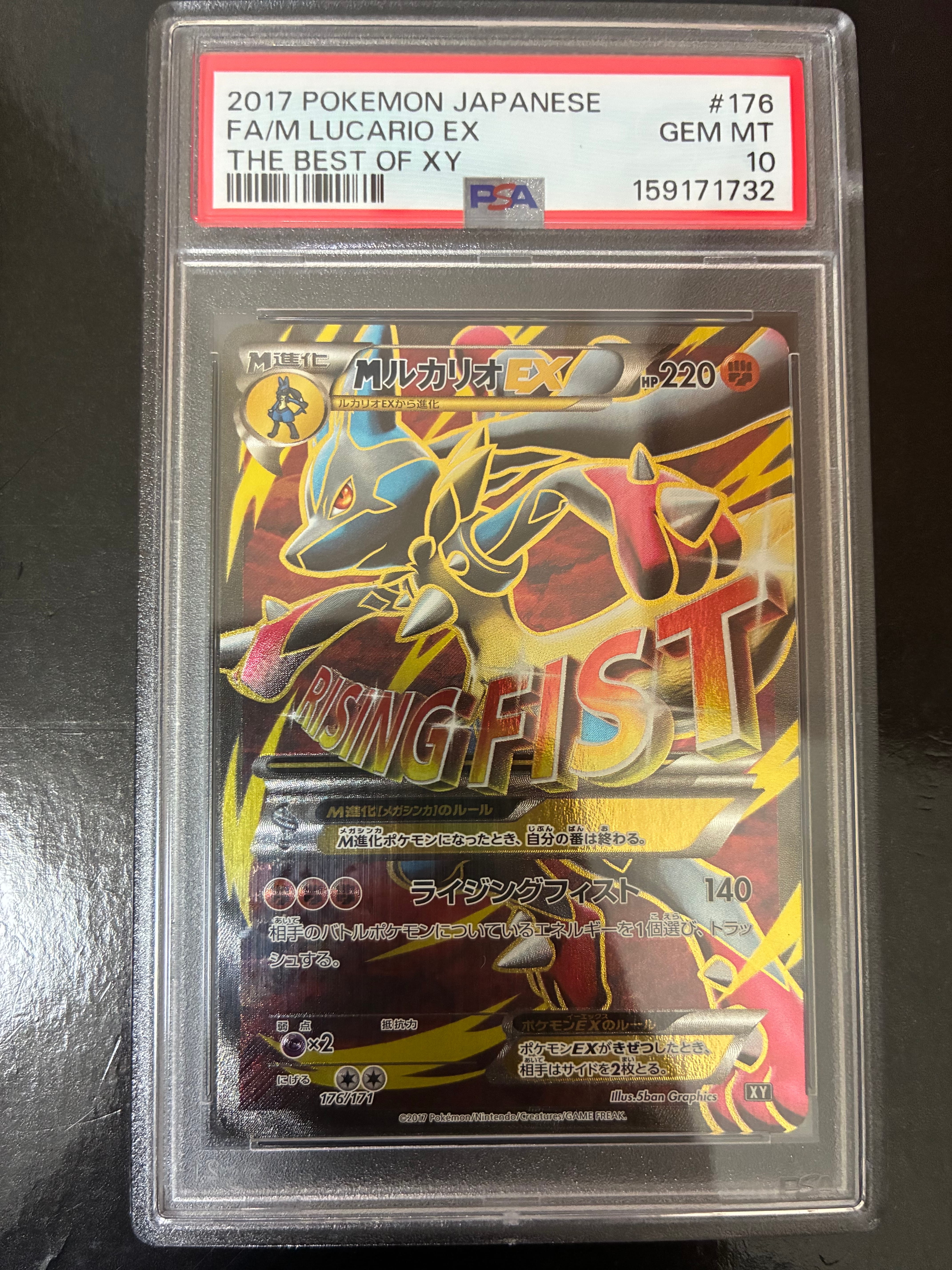 PSA10】MルカリオEX[XY-BEST 176/171](ハイクラスパック「THE BEST OF