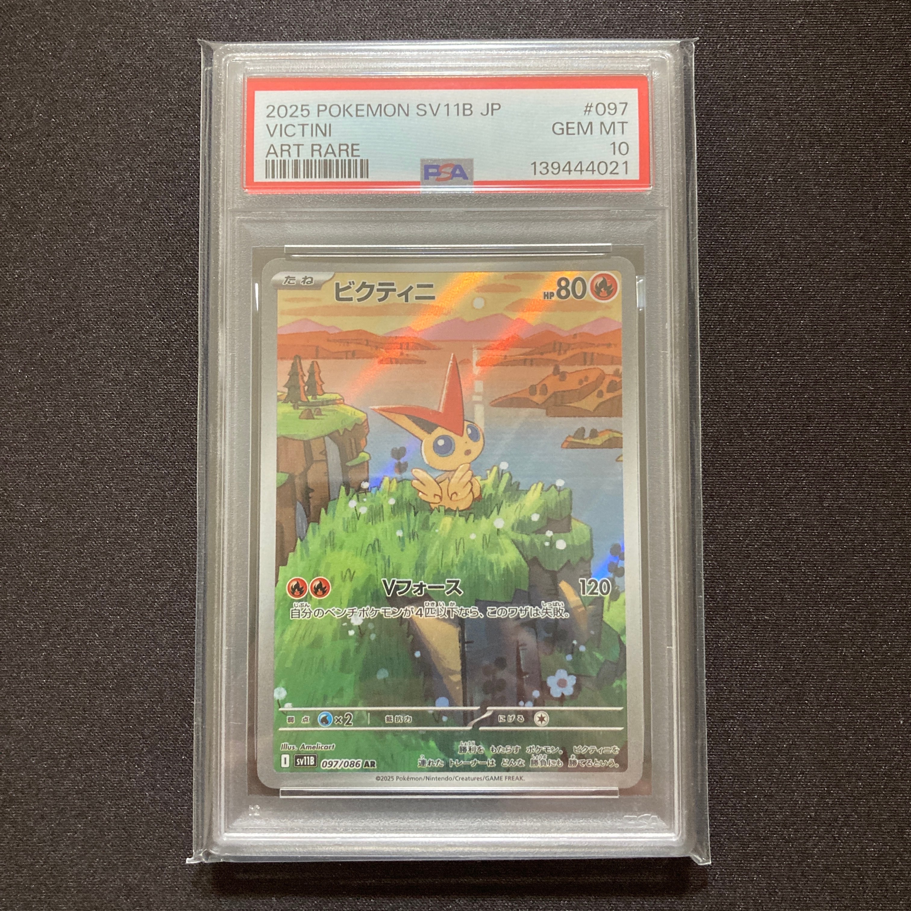 PSA10】ビクティニ AR [SV11B 097/086](拡張パック「ブラックボルト