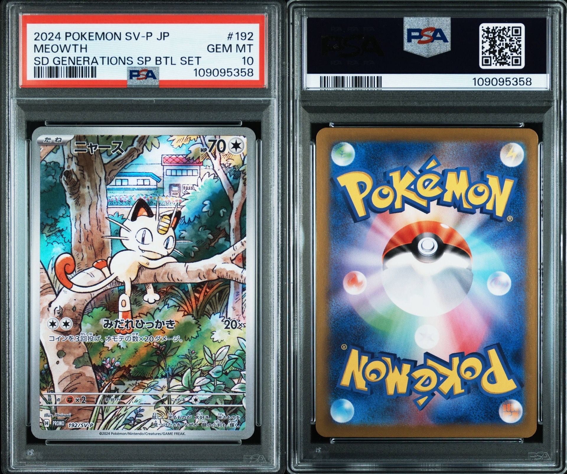 ニャース P [SV-P 192](スタートデッキ Generations「スペシャルバトルセット」)