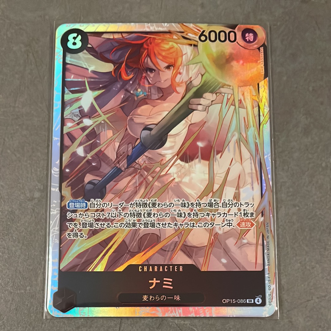 ナミ SR [OP15-086](ブースターパック「神の島の冒険」)