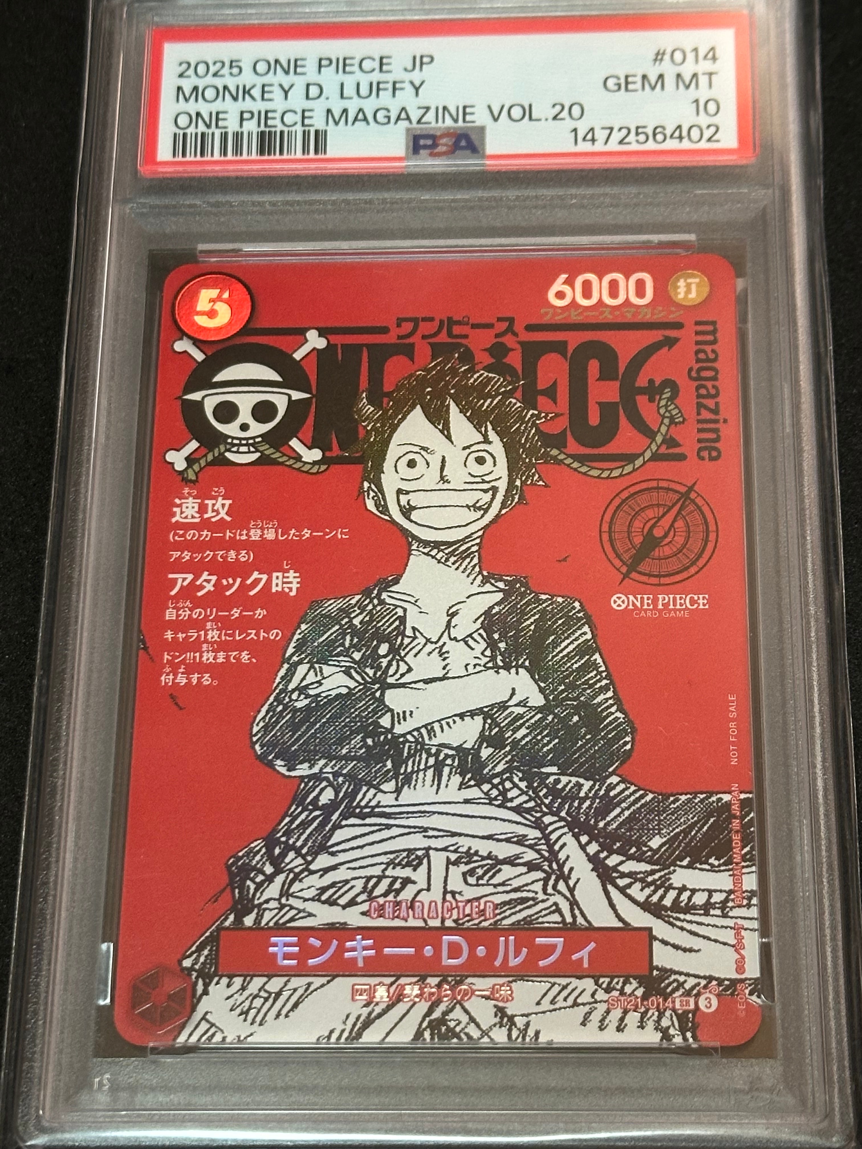 モンキー・D・ルフィ SR [ST21-014](プロモーションカード「ワンピースマガジン 特集 週刊少年ジャンプとワンピース 020」)