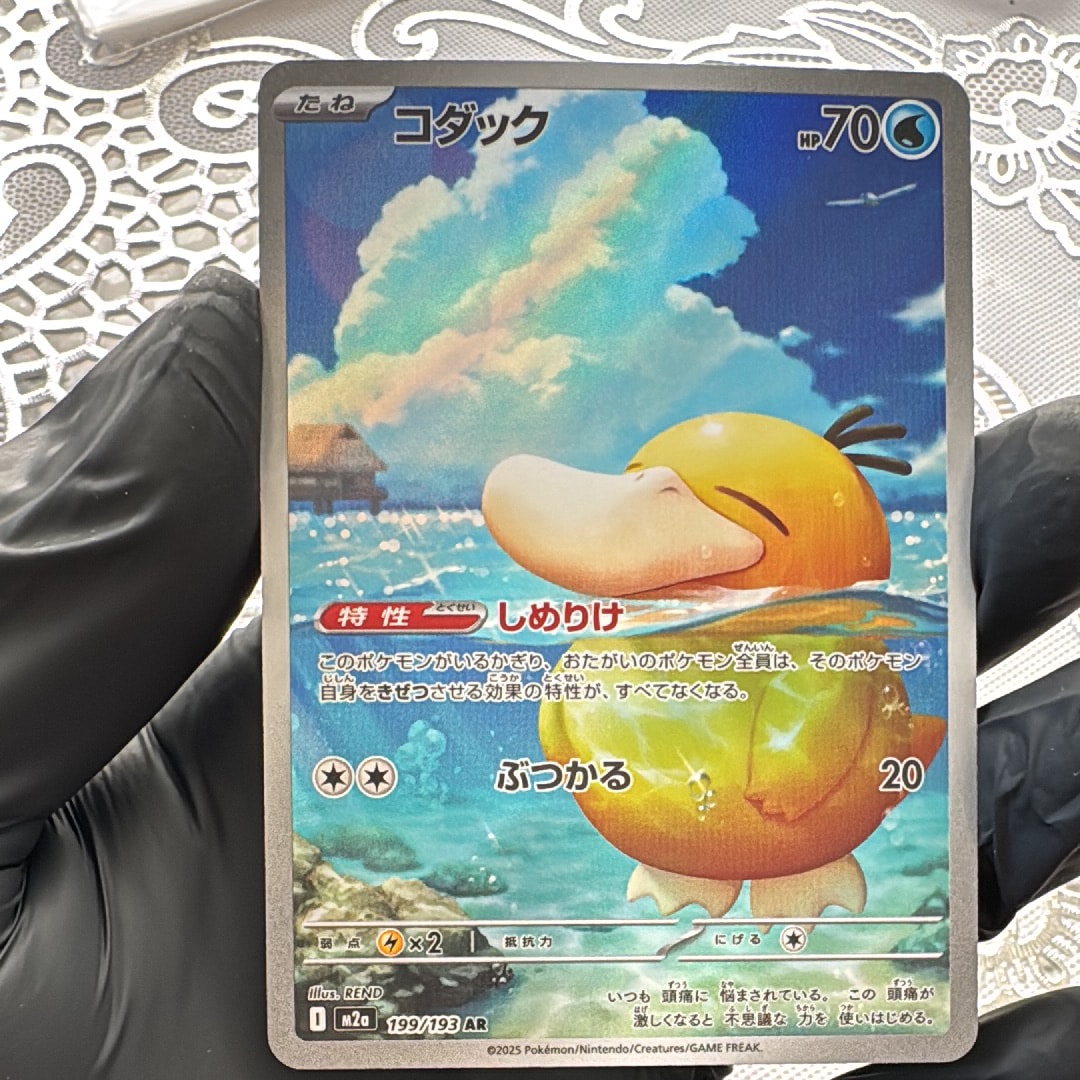 ピカチュウ: プロモ[SM-P 061](プロモーションカード「ポケモンカード