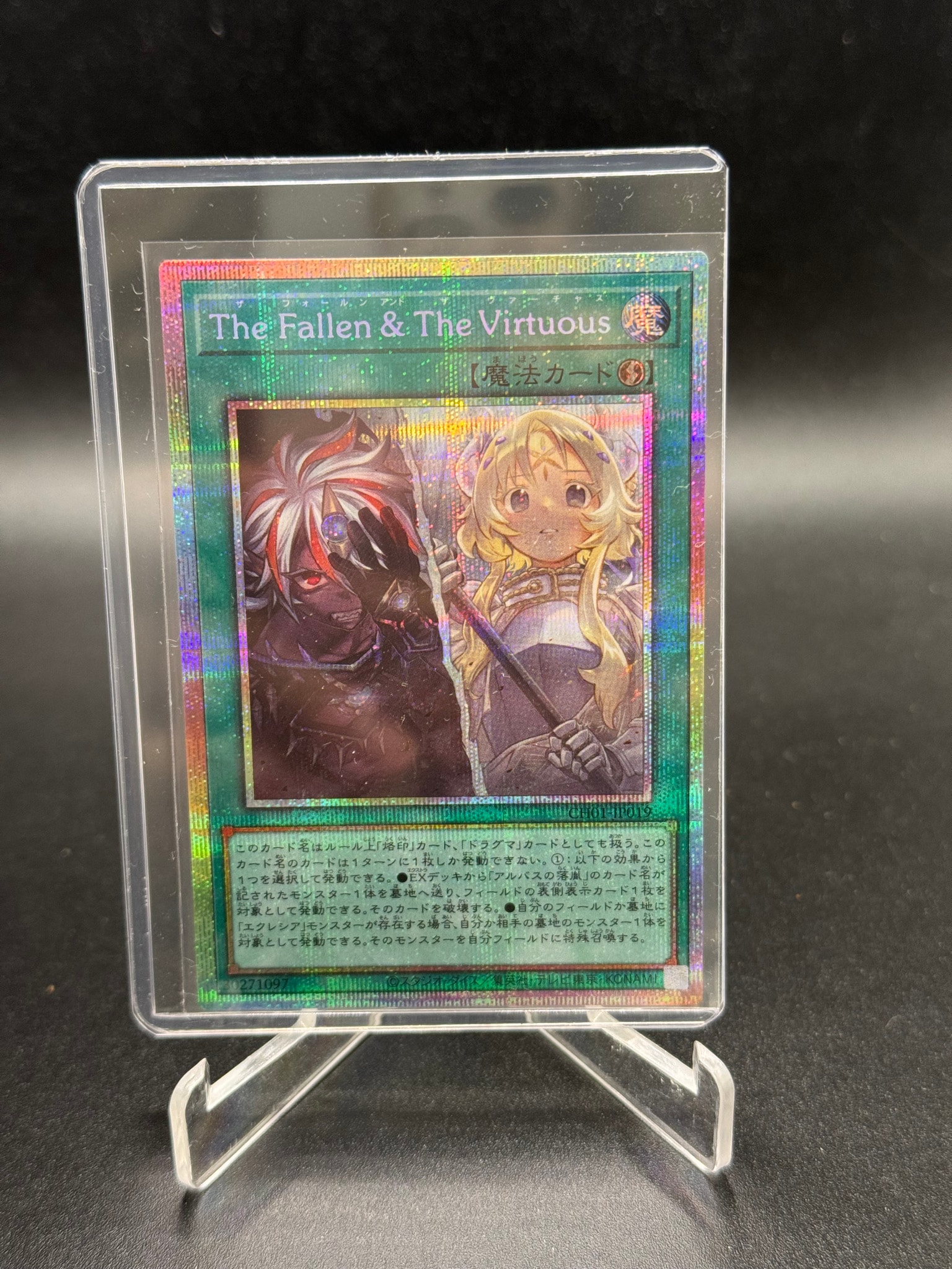 遊戯王 The Fallen & The Virtuous PSE The Fallen & The Virtuous 遊戯王 The Fallen & The Virtuous PSE The Fallen & The Virtuous