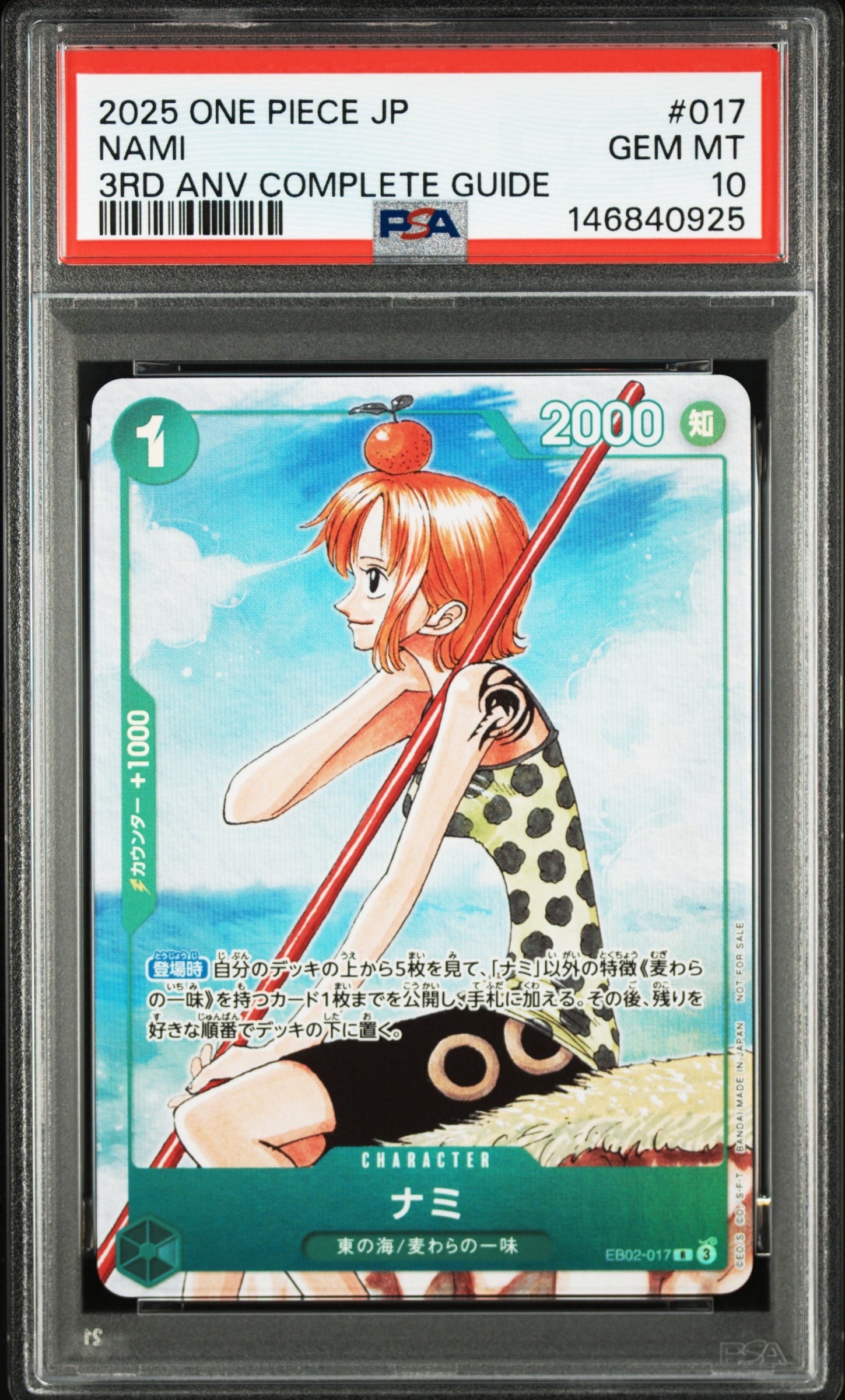 PSA10】バギー：金背景 R-SPC :3周年スペシャルカード [OP09-051
