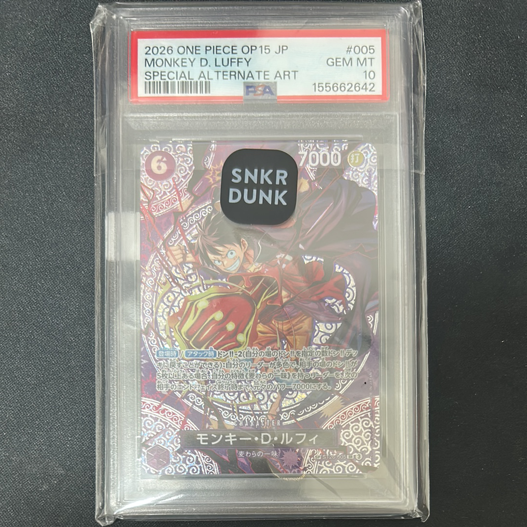 モンキー・D・ルフィ SR-SPC [ST26-005](ブースターパック「神の島の冒険」)