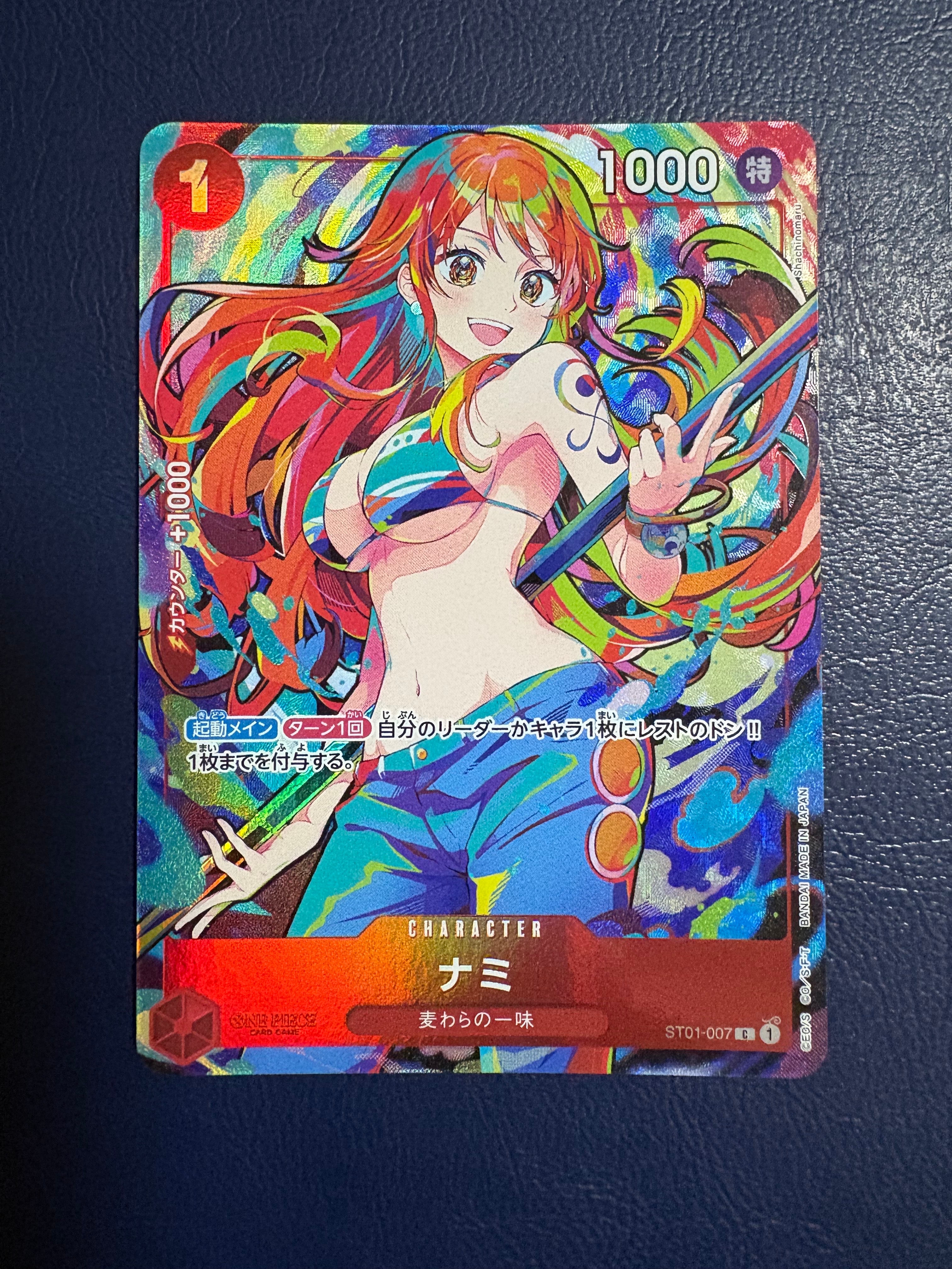 ナミ C [ST01-007](プレミアムブースター「ONE PIECE CARD THE BEST ストレージボックスセット」)