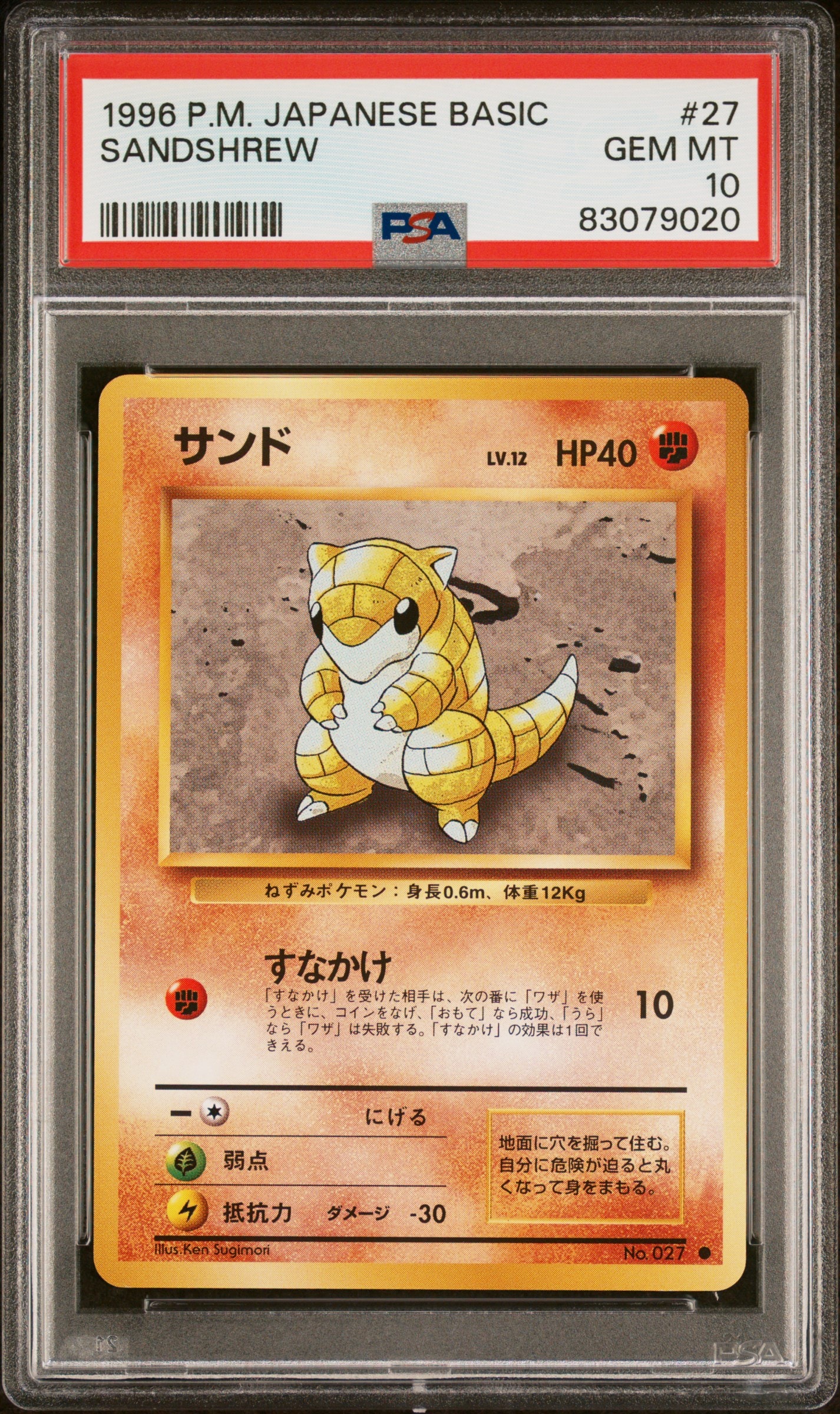 ひかるアルセウス H[SM3+ 059/072](強化拡張パック「ひかる伝説」)の