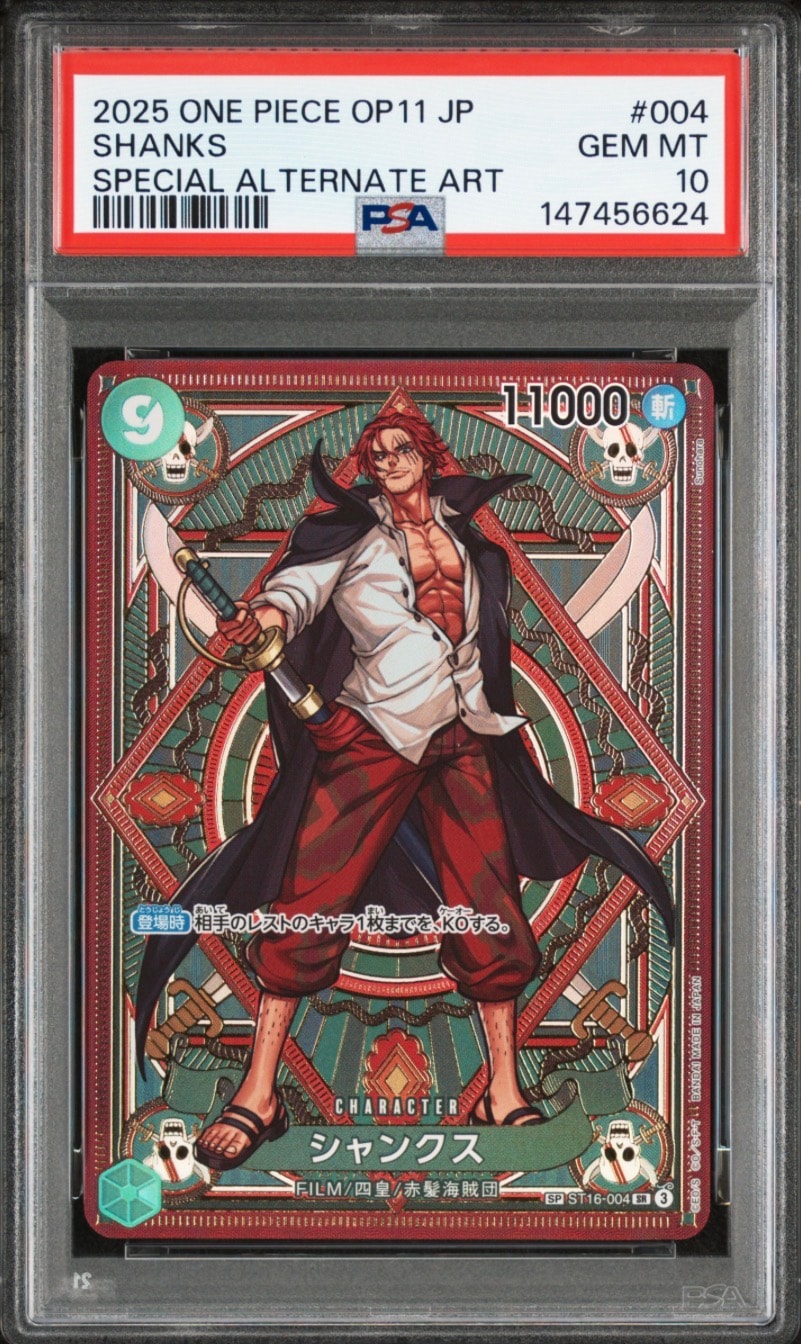 Shanks SR-SPC [ST16-004](Booster Pack "A Fist of Divine Speed")
