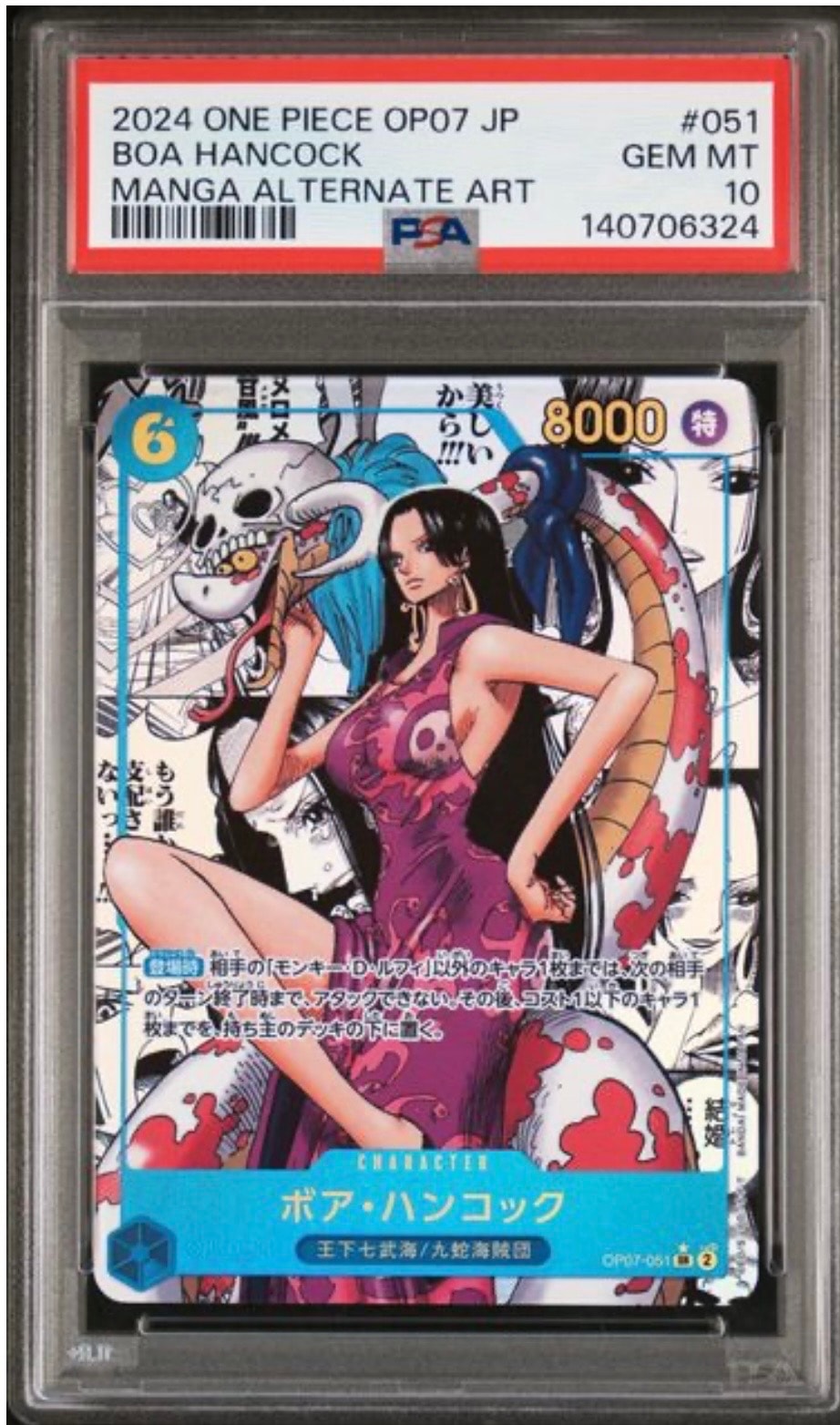 PSA10】ボア・ハンコック SR-SPC [OP07-051](ブースターパック「新た