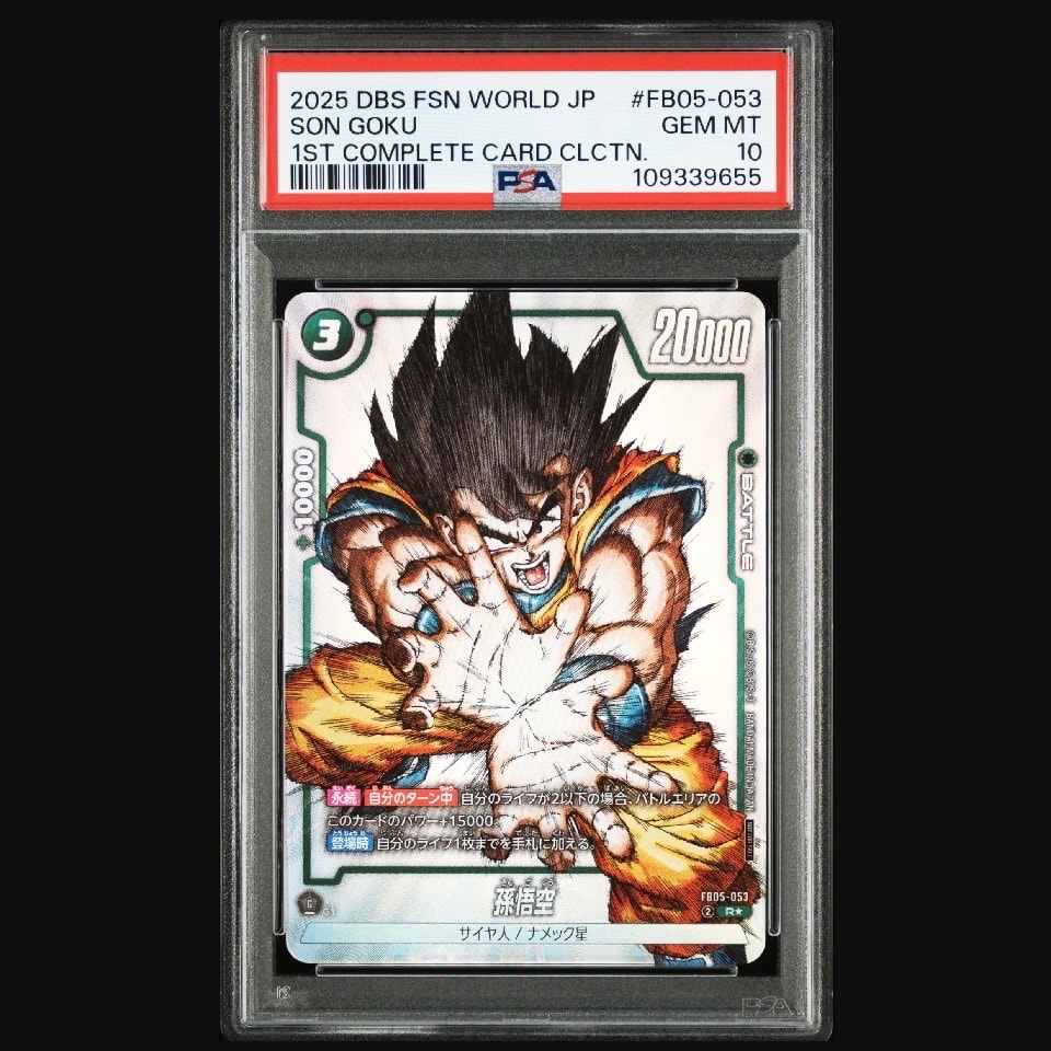 孫悟空 fs09-07 ドラゴンボール フュージョンワールド ドラゴンボールスーパーカードゲーム FS09-07 孫悟空 (SR スーパーレア