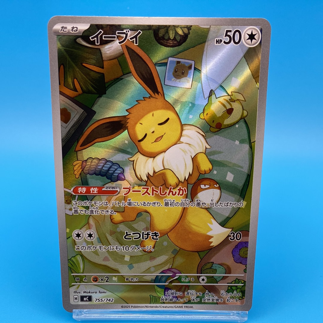 イーブイ AR仕様 [MC 755/742](スタートデッキ100「バトルコレクション」)