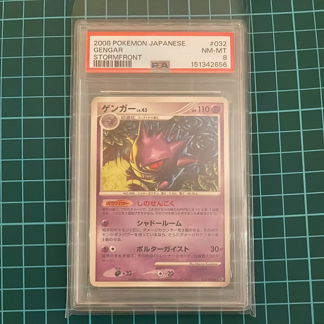 ゲンガー ☆ :1ED [DP6 032/092](拡張パック「破空の激闘」)の新品