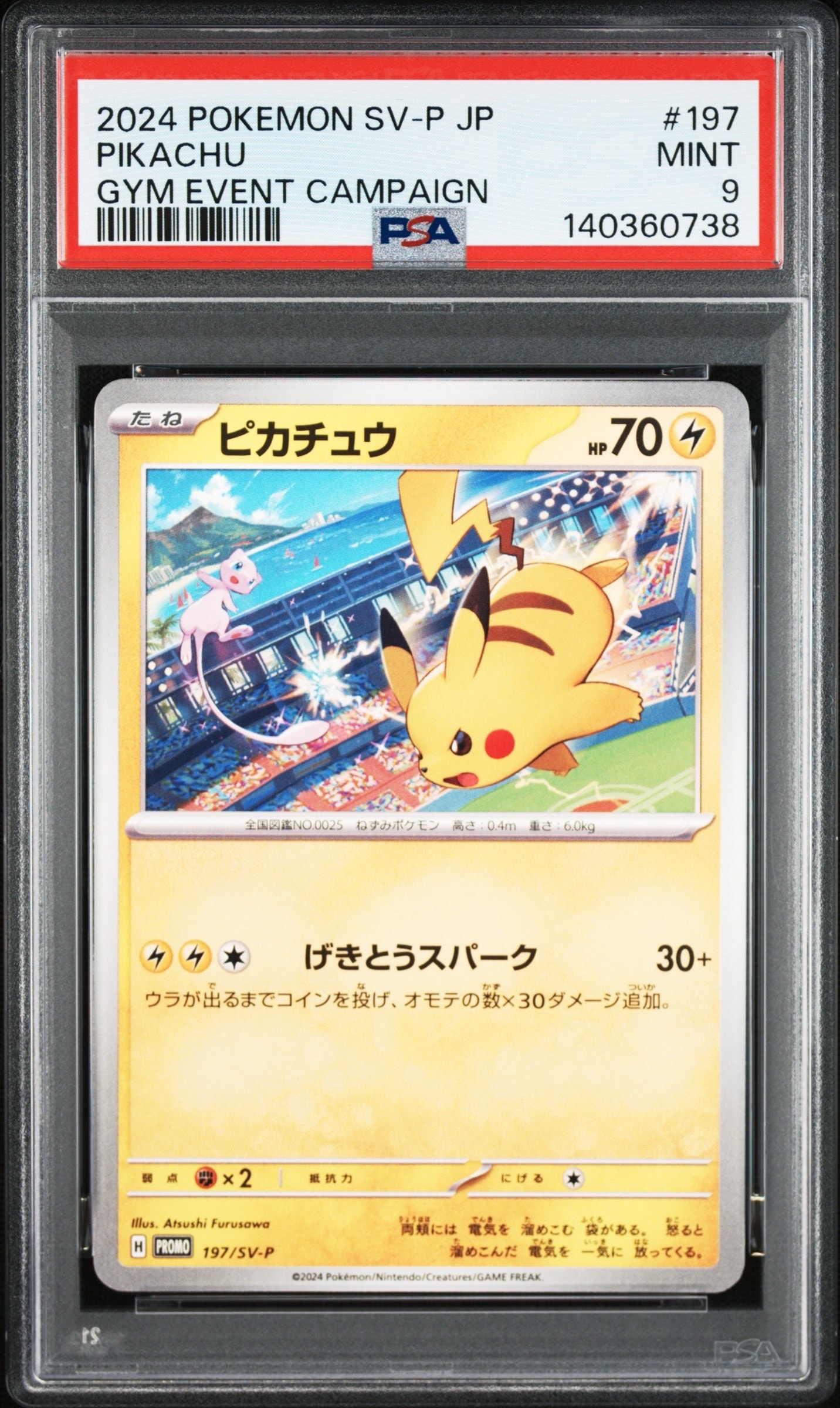PSA10】ピカチュウ P [SV-P 197](プロモーションカード「WCS2024 開催