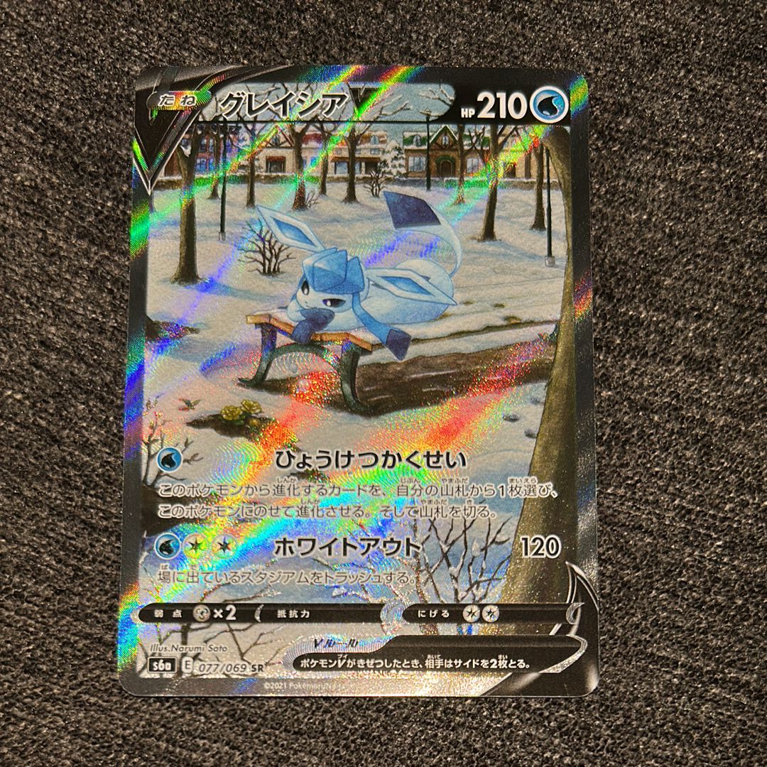 グレイシアV SR: SA[S6a 077/069](強化拡張パック「イーブイヒーローズ」)