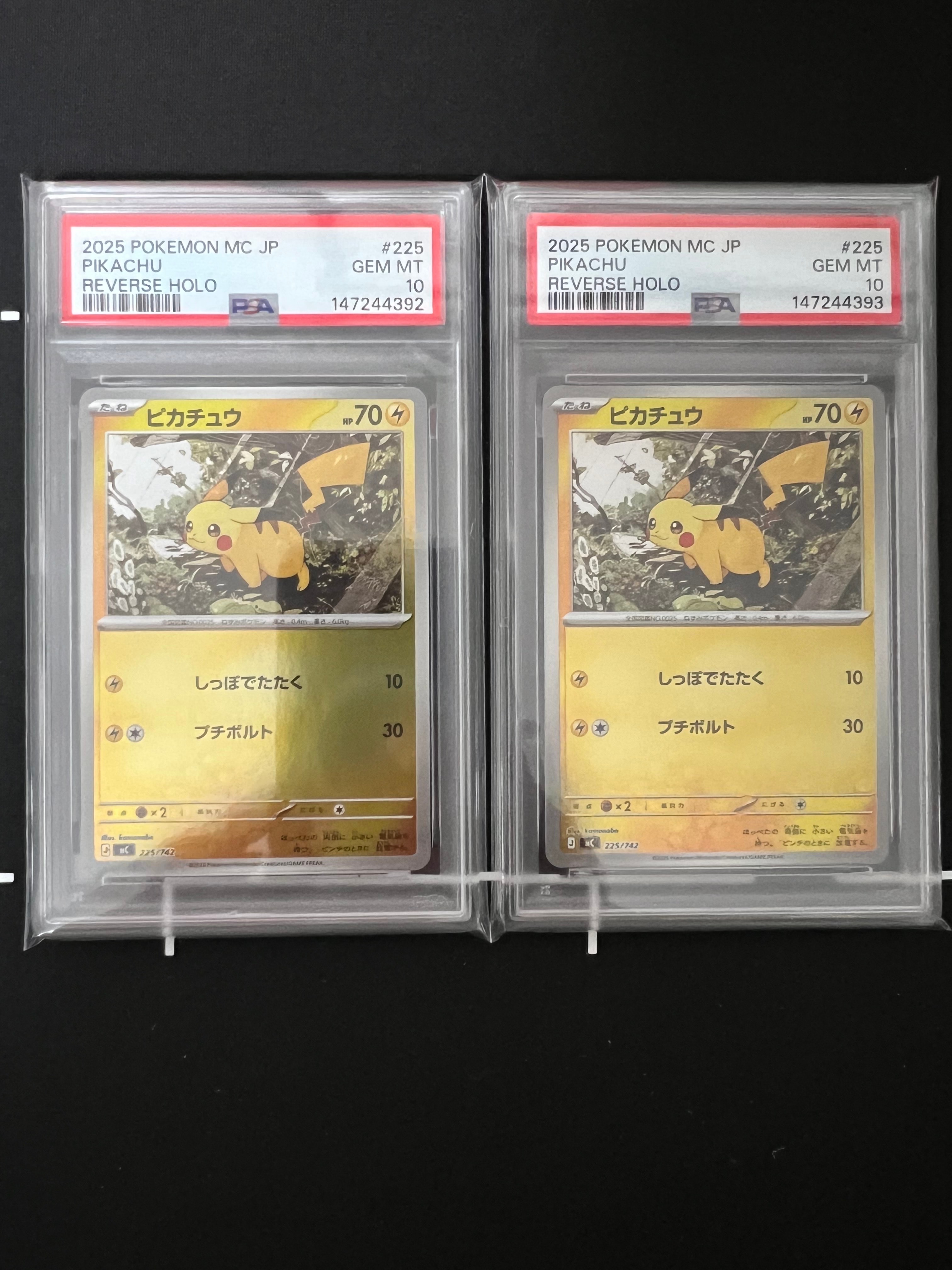 PSA10】ピカチュウ :ミラー [MC 225/742](スタートデッキ100「バトル