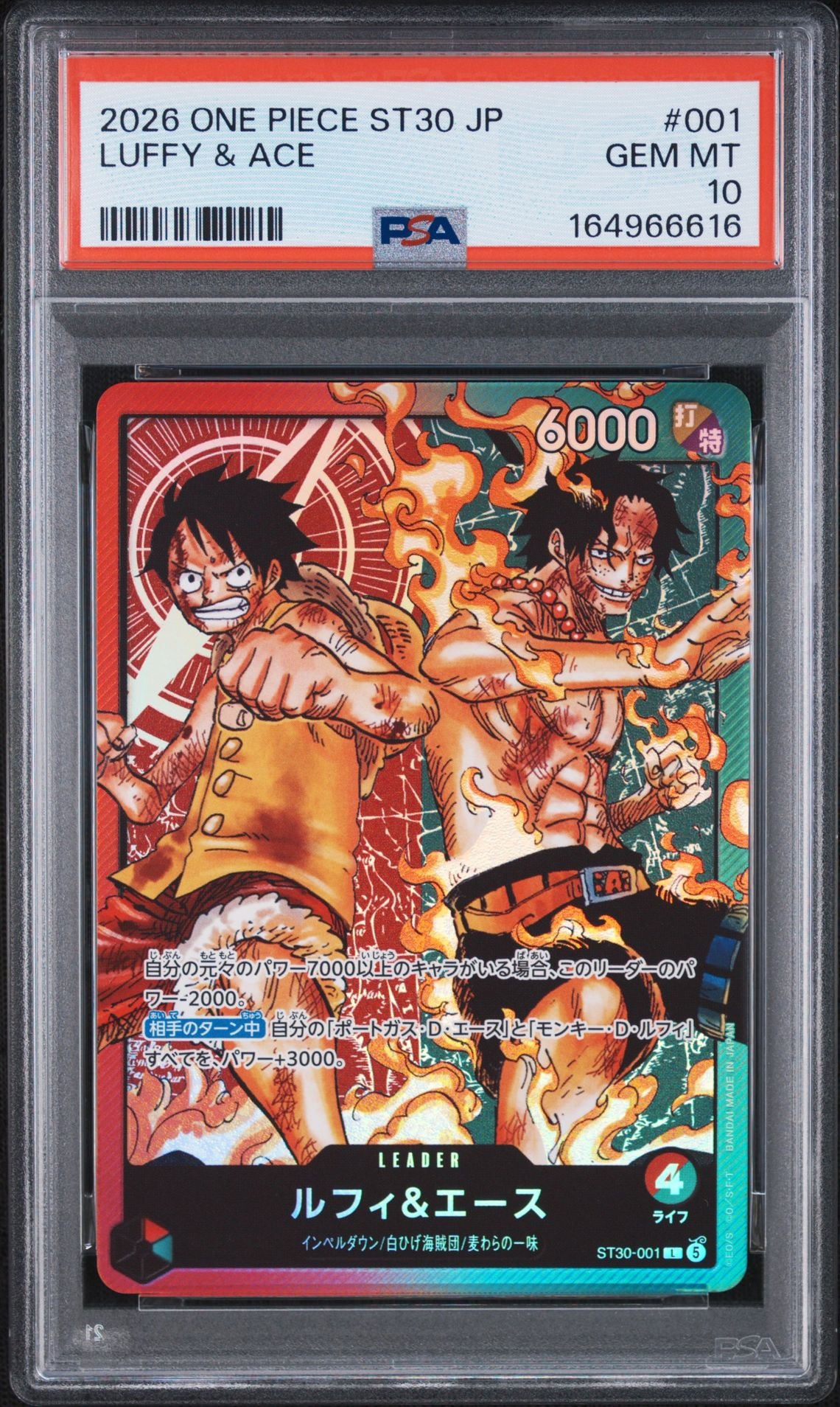 PSA10】ルフィ＆エース L [ST30-001](スタートデッキEX「ルフィ&エース