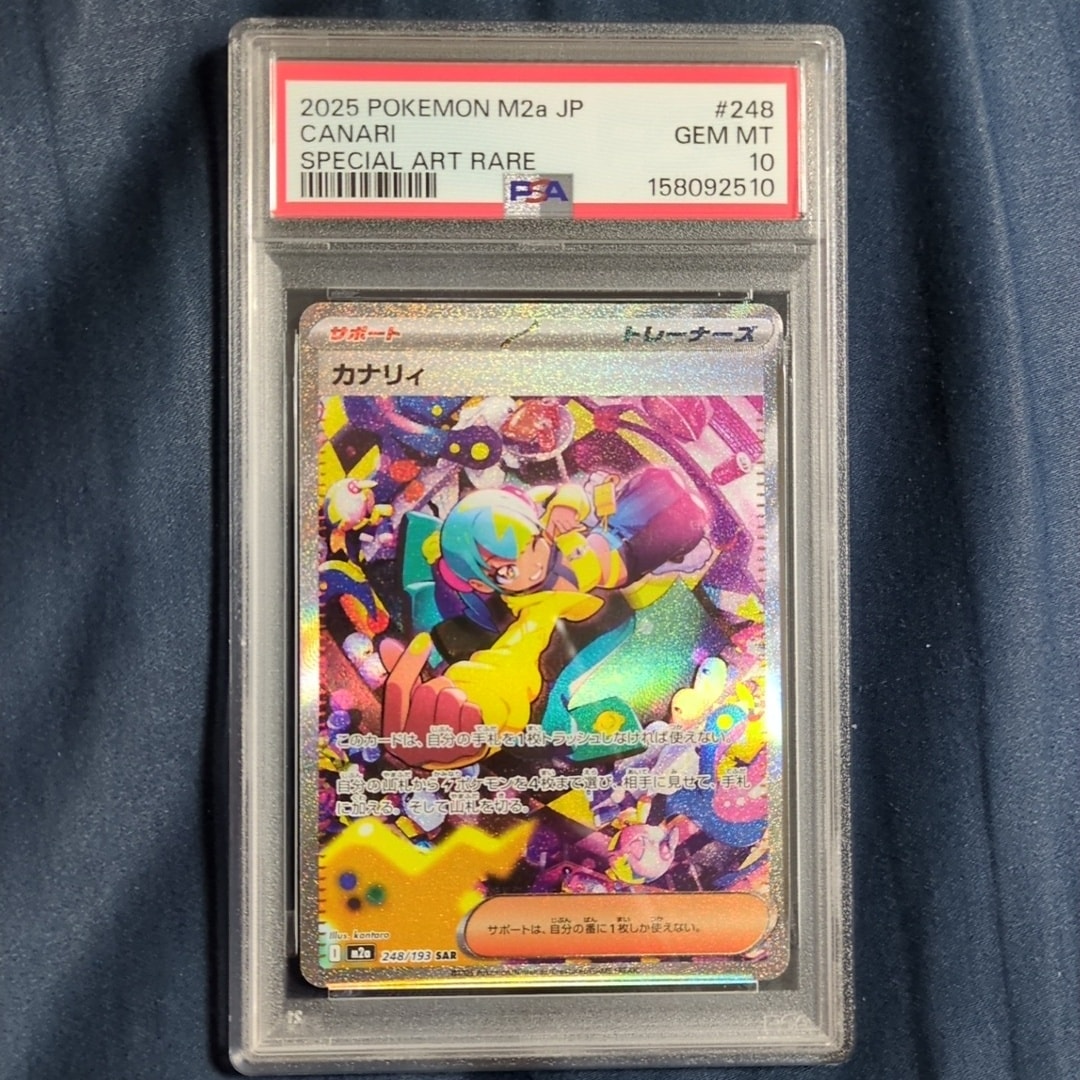 PSA10】カナリィ SAR [M2a 248/193](ハイクラスパック「MEGAドリームex